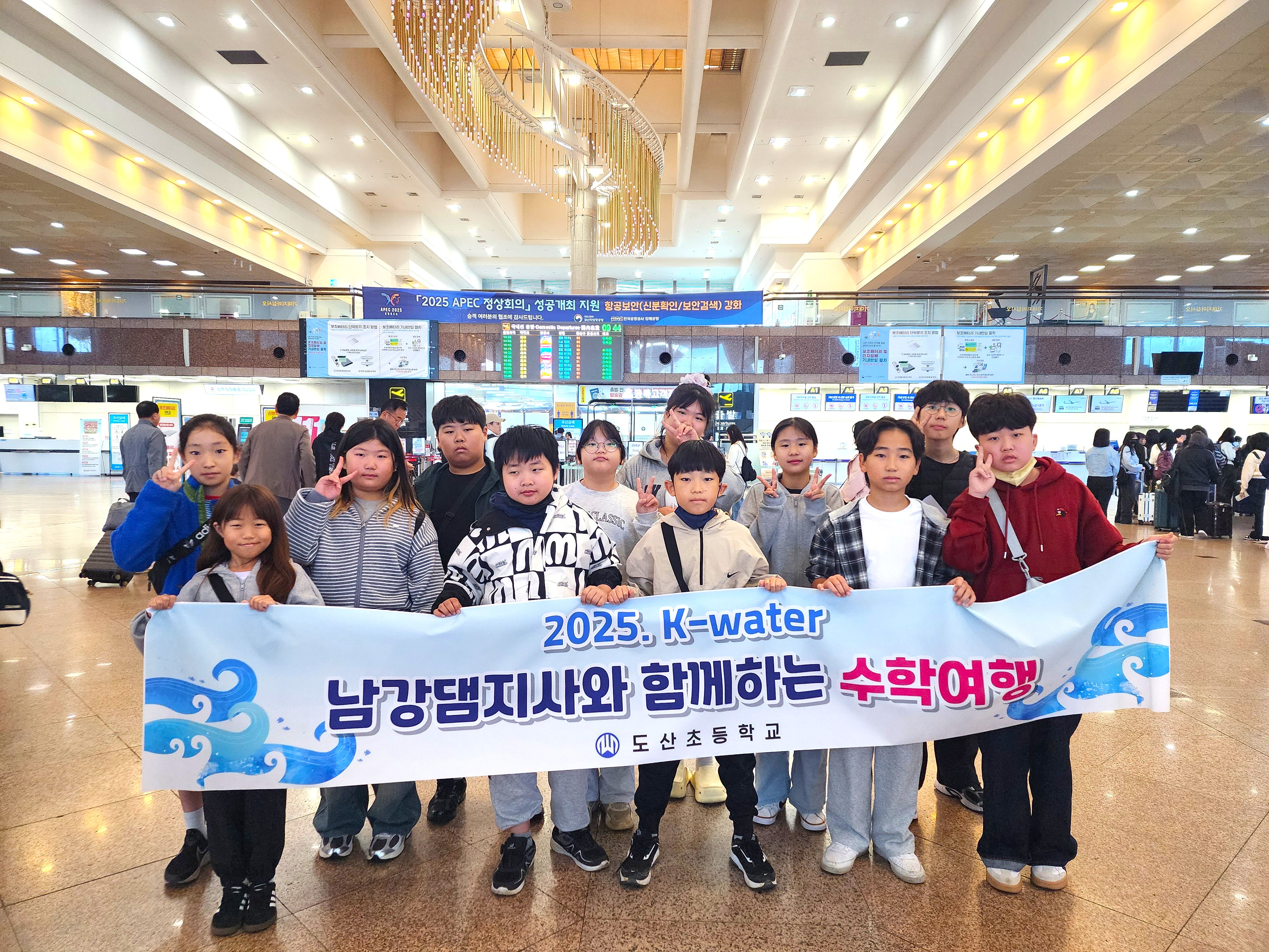 도산초, K-water 남강댐지사 지원으로 즐거운 수학여행 다녀와 - 관련이미지1