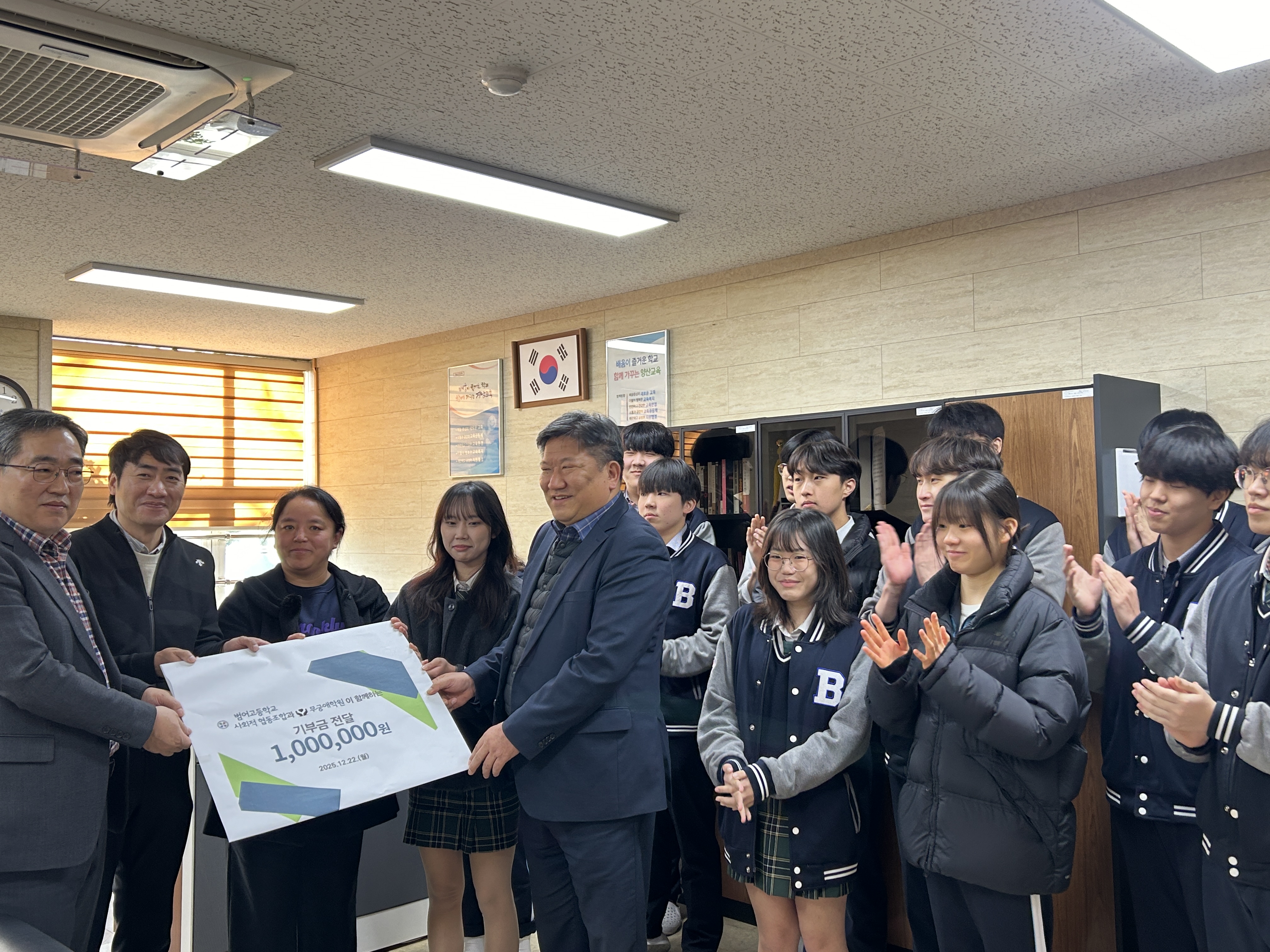 양산 범어고, 사회적 협동조합 매점 수익금 지역사회에 기부 - 관련이미지2