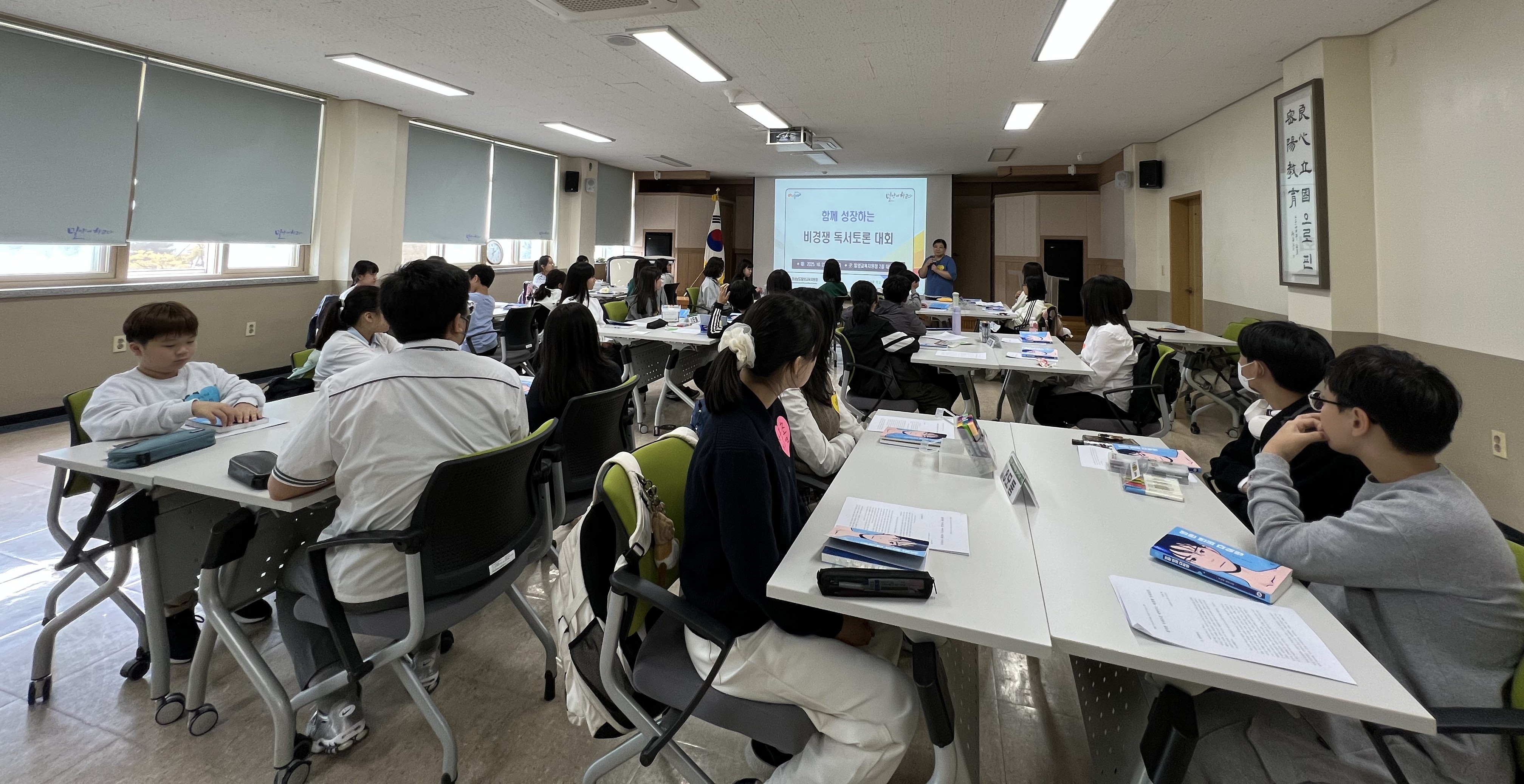 밀양교육지원청, 함께 성장하는 비경쟁 독서토론 대회 실시 - 관련이미지1