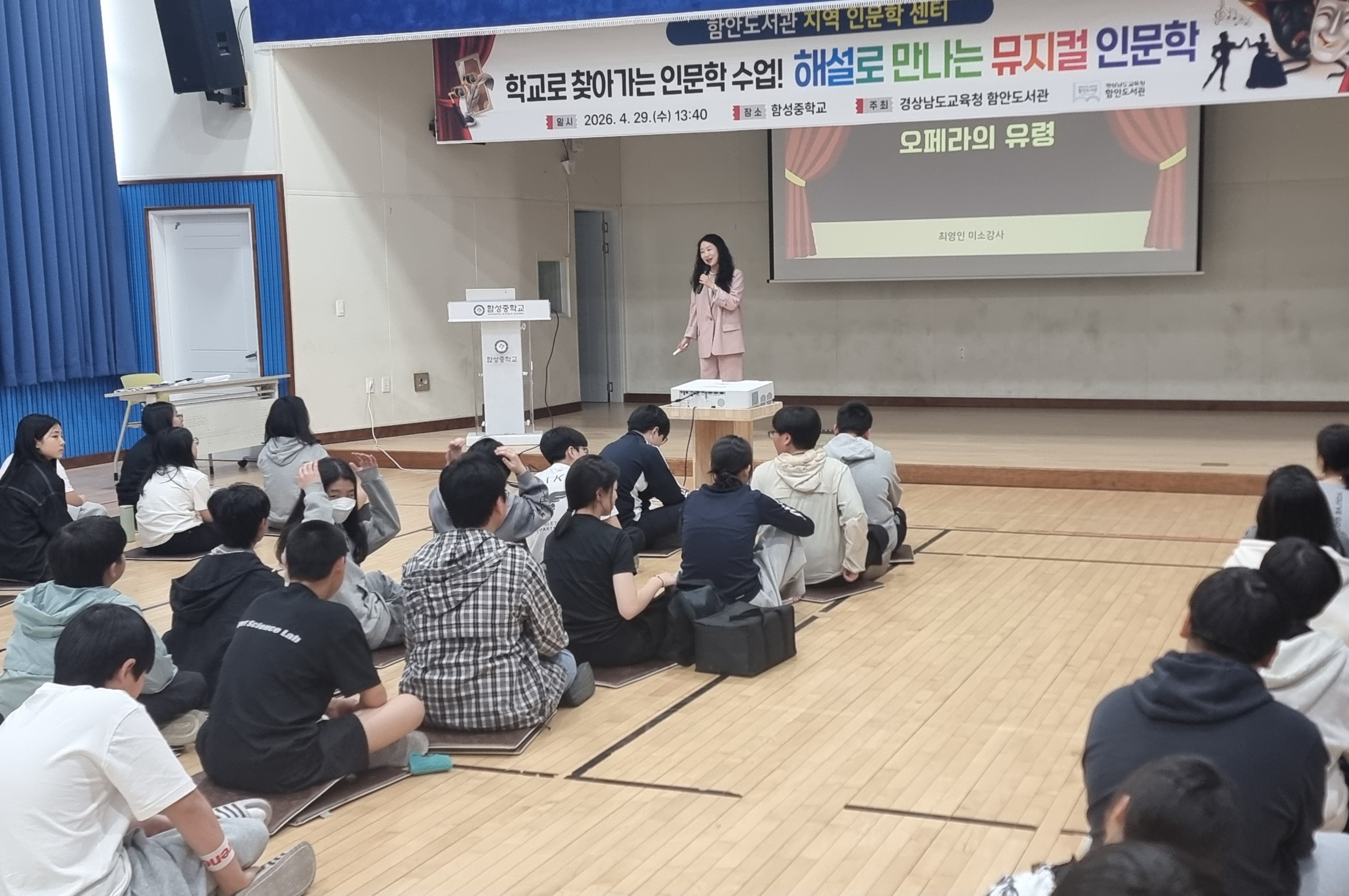 함안도서관 밖으로 나간 인문학, 청소년을 만나다 - 관련이미지1