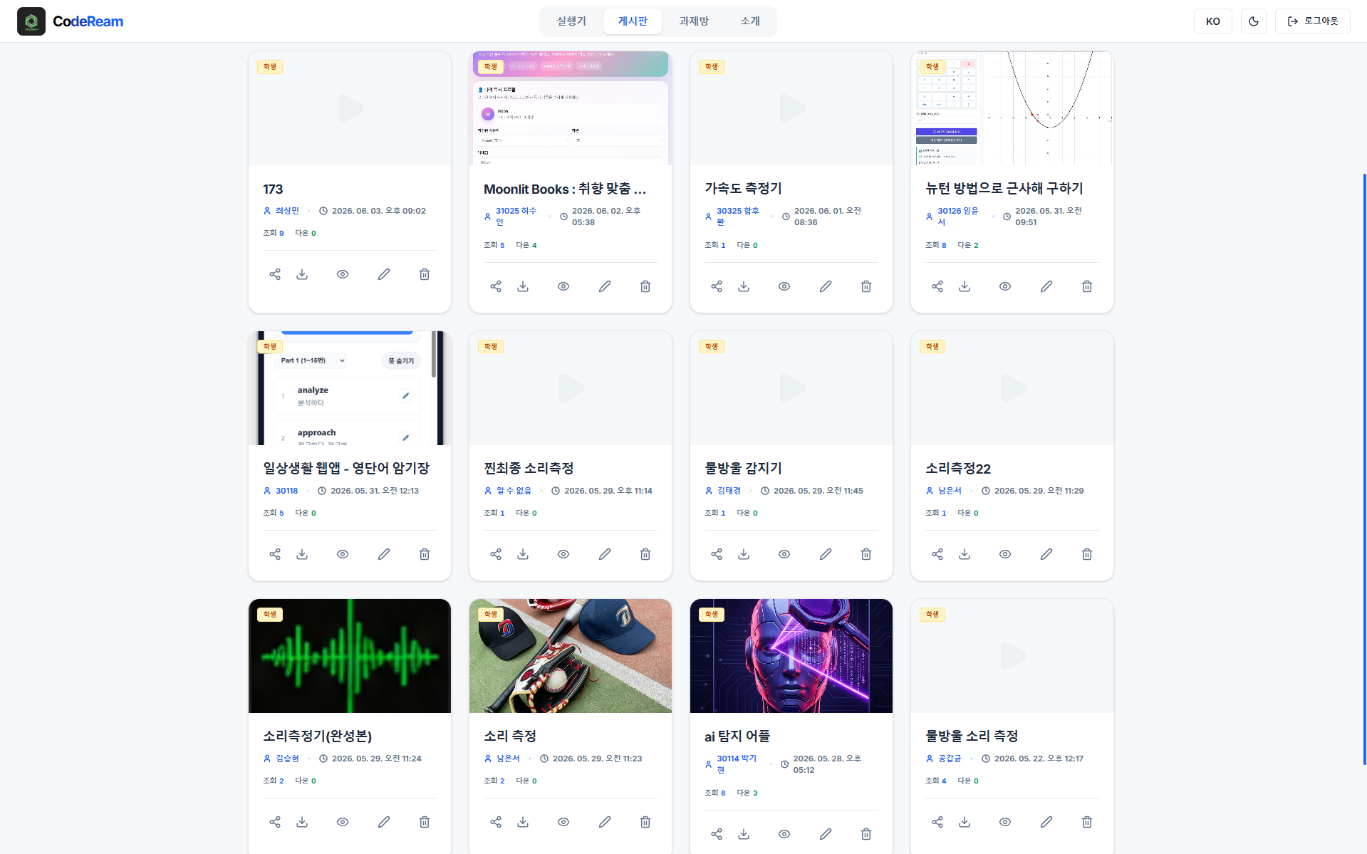 진영고, DAS(Doubt Ask Select)로 여는 AI 프로그램 생활화 주간 운영 - 관련이미지1