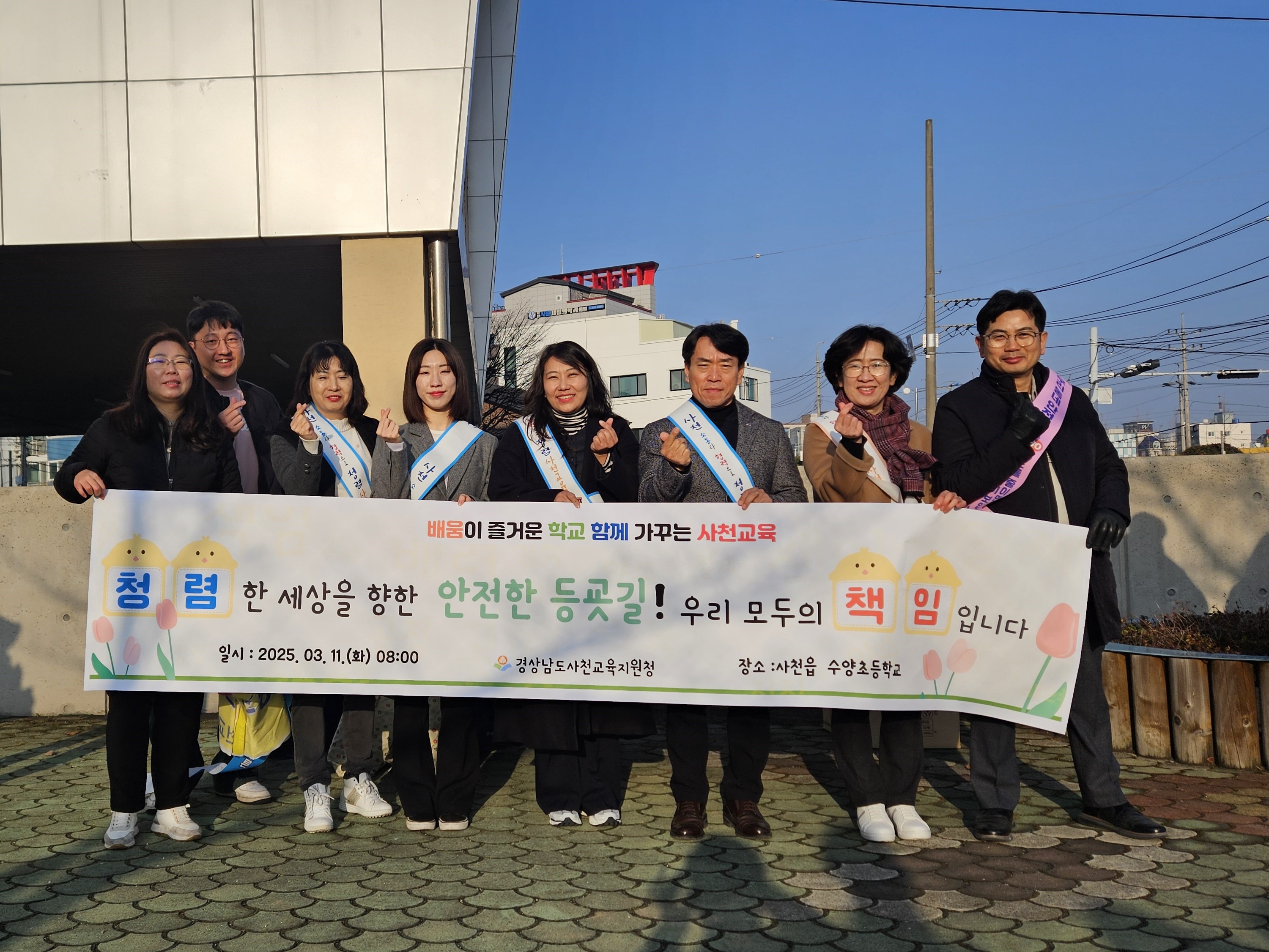 사천교육지원청, 유관기관 합동 캠페인 참여 - 관련이미지1