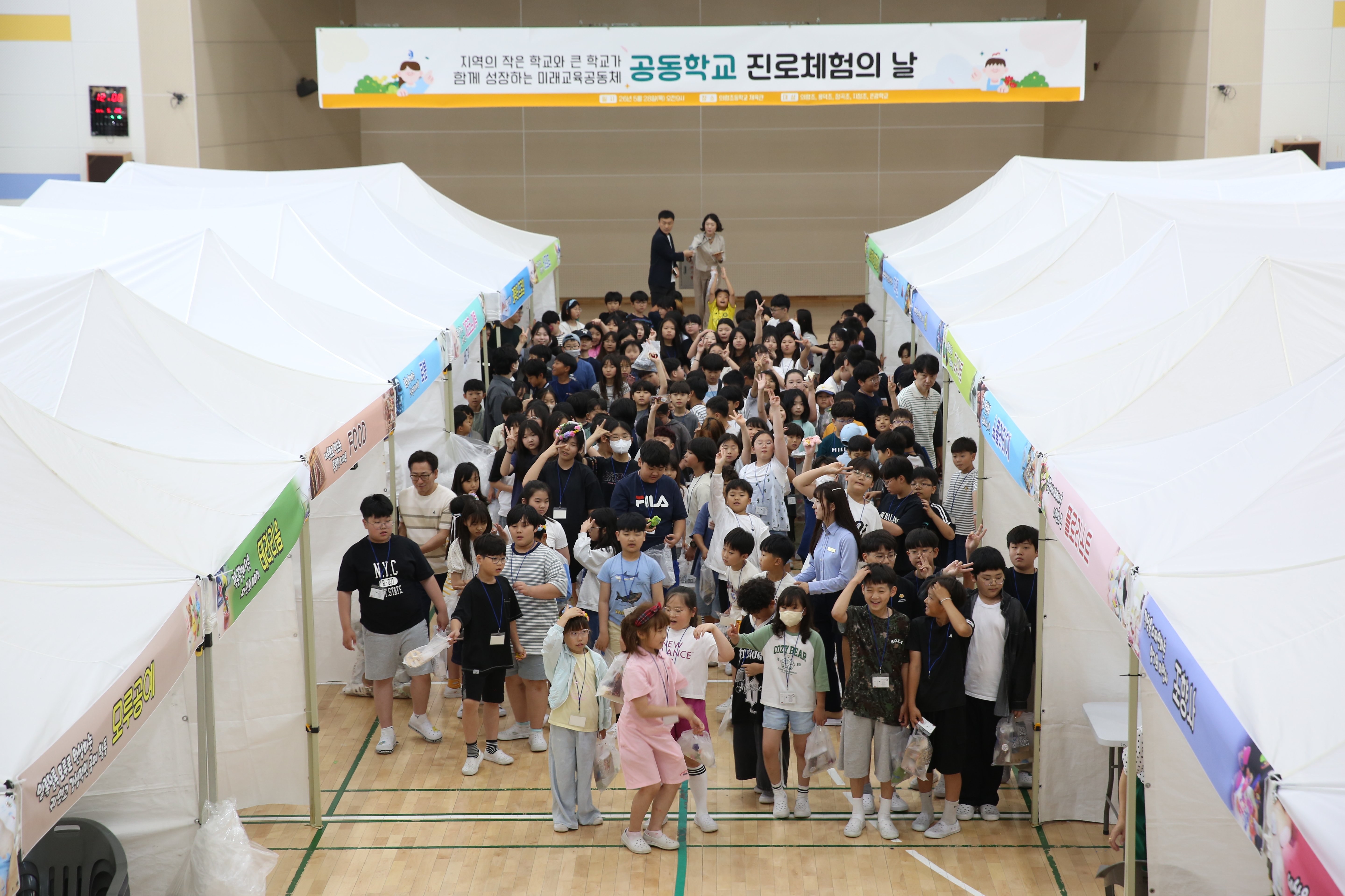 의령초, 2026학년도 ‘On동행 공동학교 진로 체험의 날’ 개최 특수학교까지 동참한 5개교 상생 교육공동체, 교대 실습생 협업으로 전문성 더해  - 관련이미지1