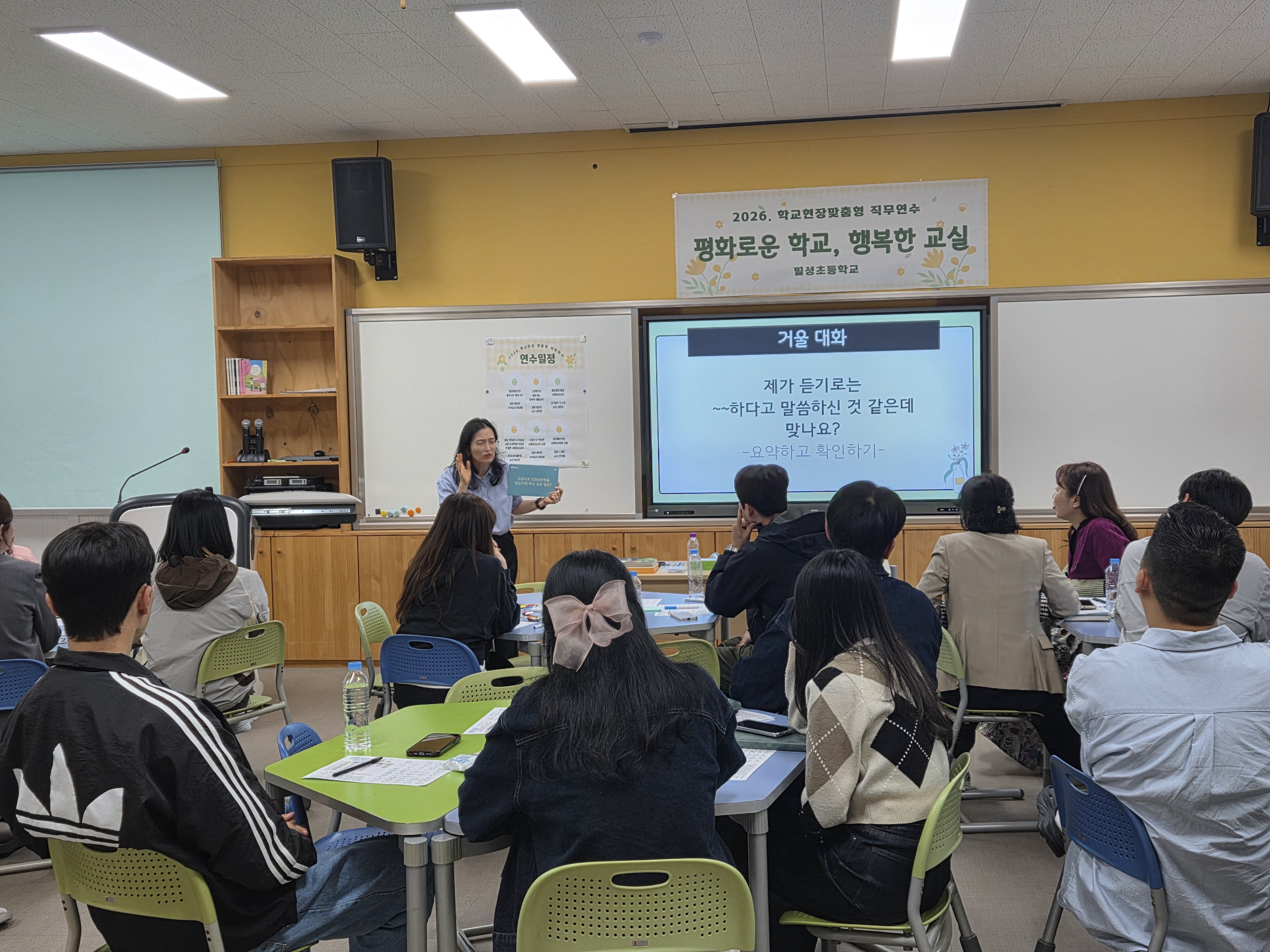 밀성초 선생님들! 아이들 마음건강 챙김에 앞장서다! - 관련이미지2