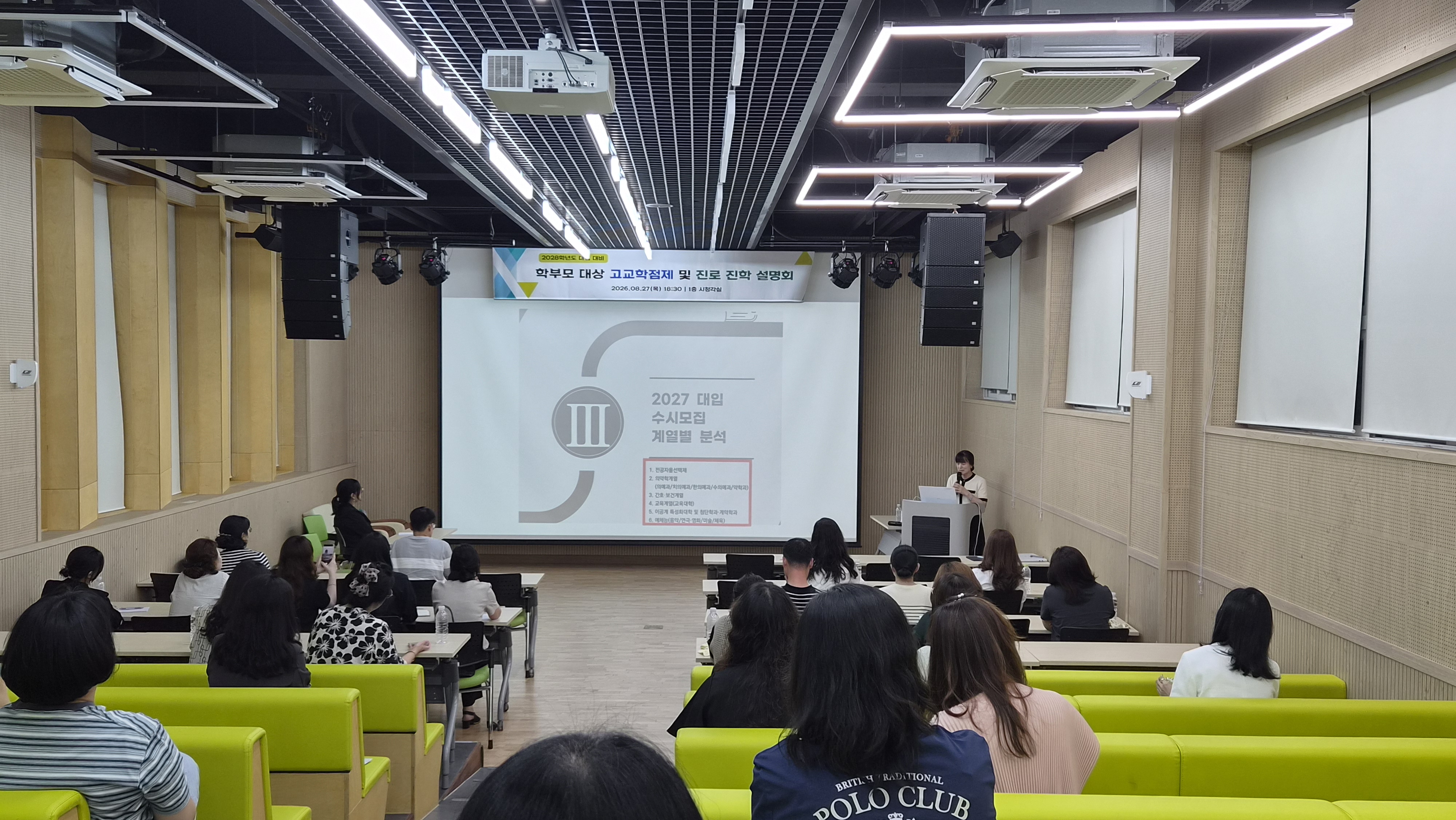 김해대청고, 2028학년도 대입 대비 학부모 대상 고교학점제 및 진로 진학 설명회 개최 - 관련이미지1