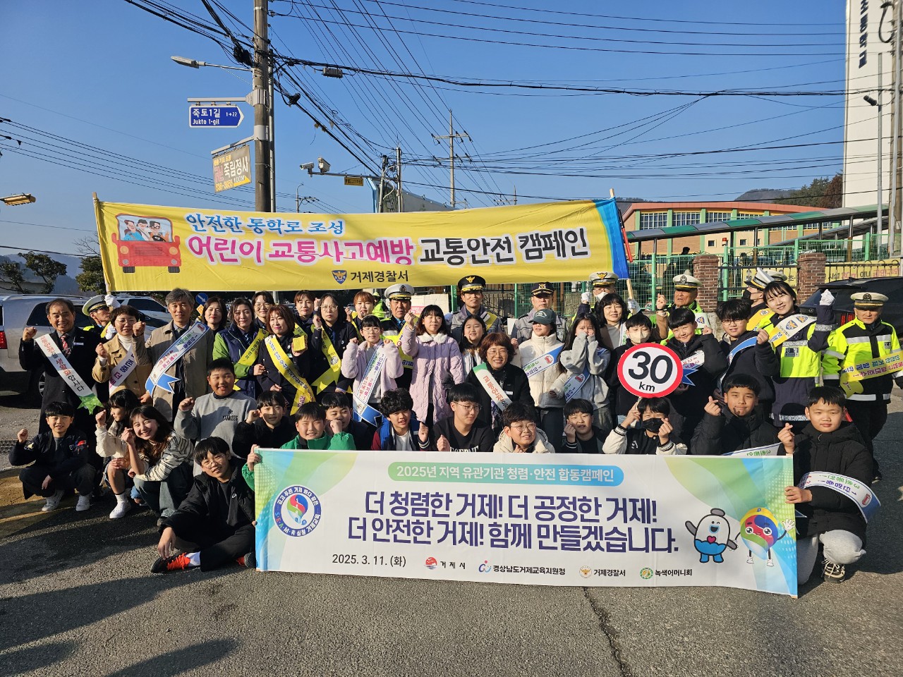 거제교육지원청 지역 유관기관 합동 캠페인 실시 - 관련이미지1
