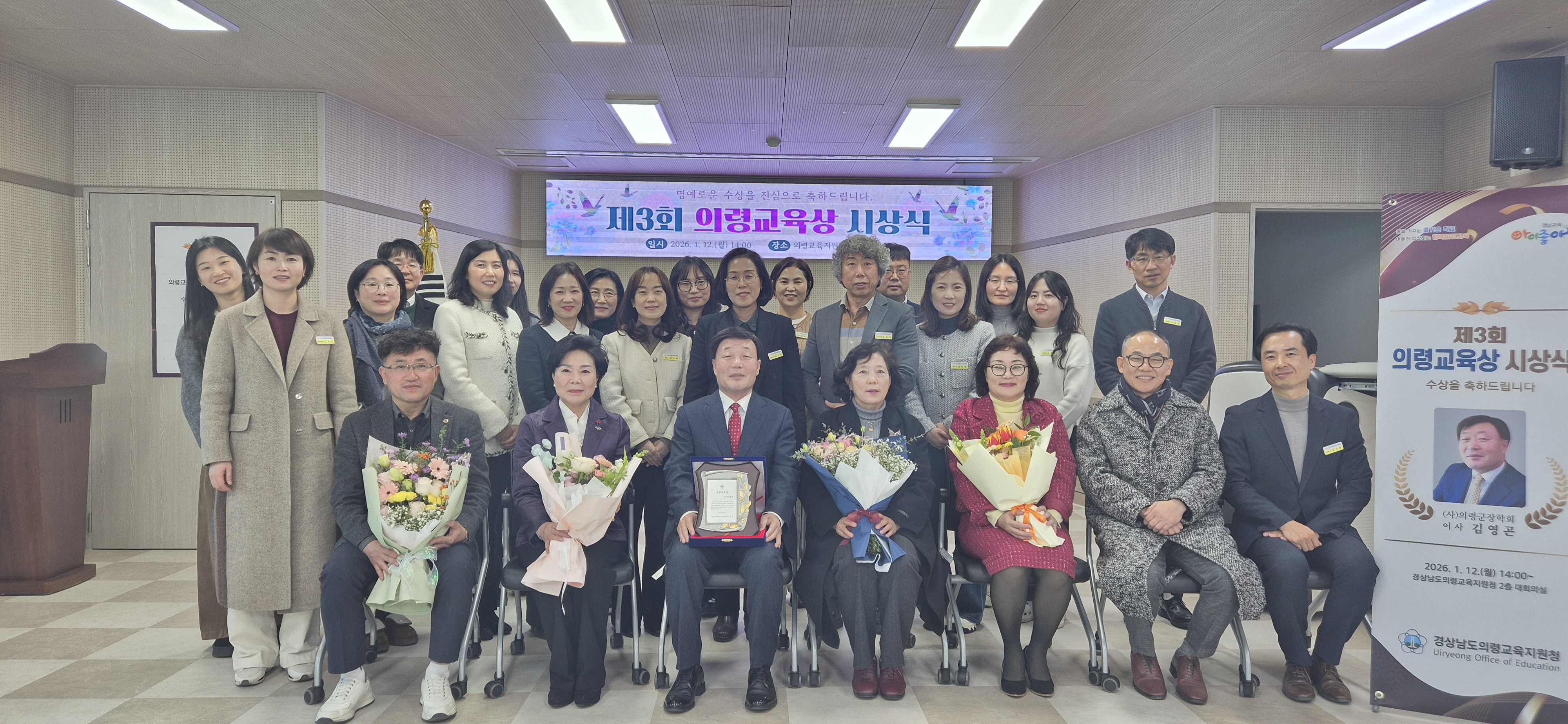 의령교육지원청, “ 제3회 의령교육상 시상식 개최 ” - 관련이미지4