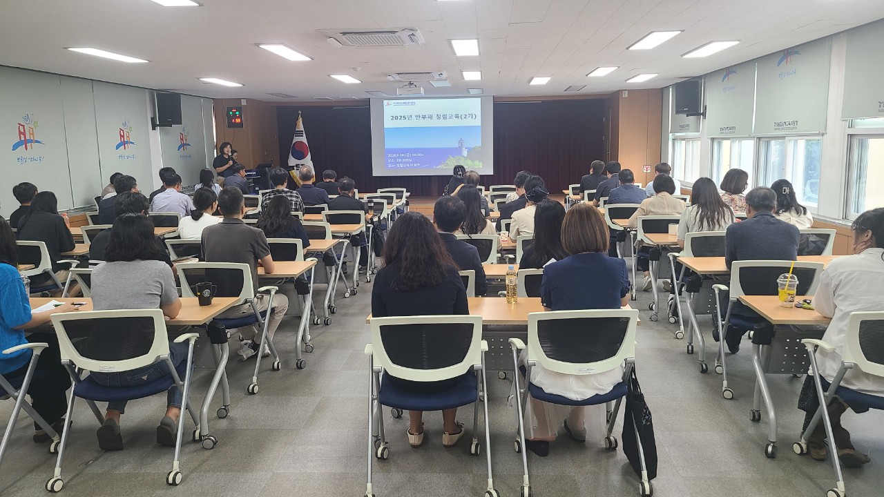 남해교육지원청, 반부패·청렴 교육 실시 - 관련이미지3