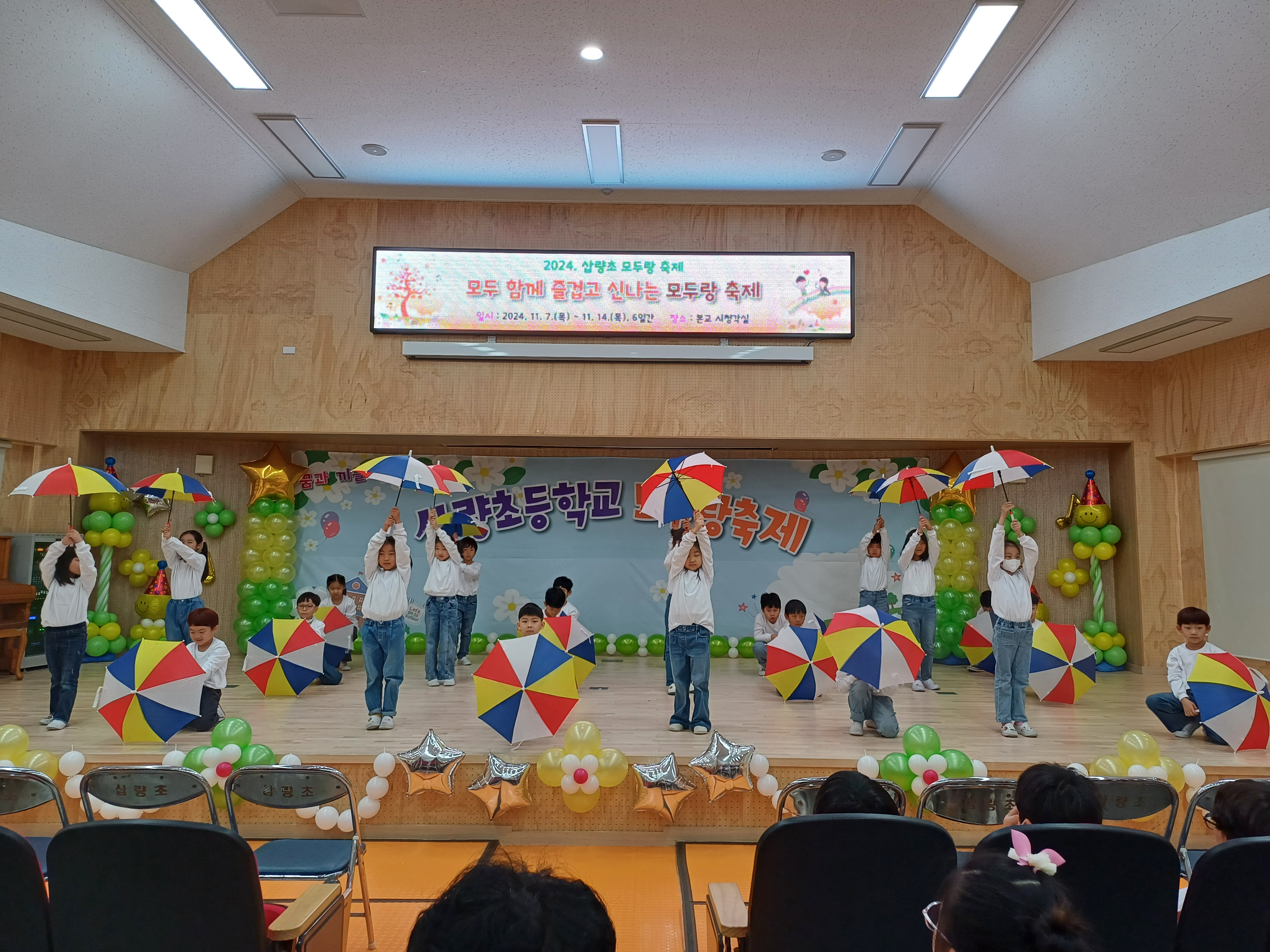 삽량초, 꿈과 열정이 펼쳐지는 모두랑 축제 - 관련이미지1