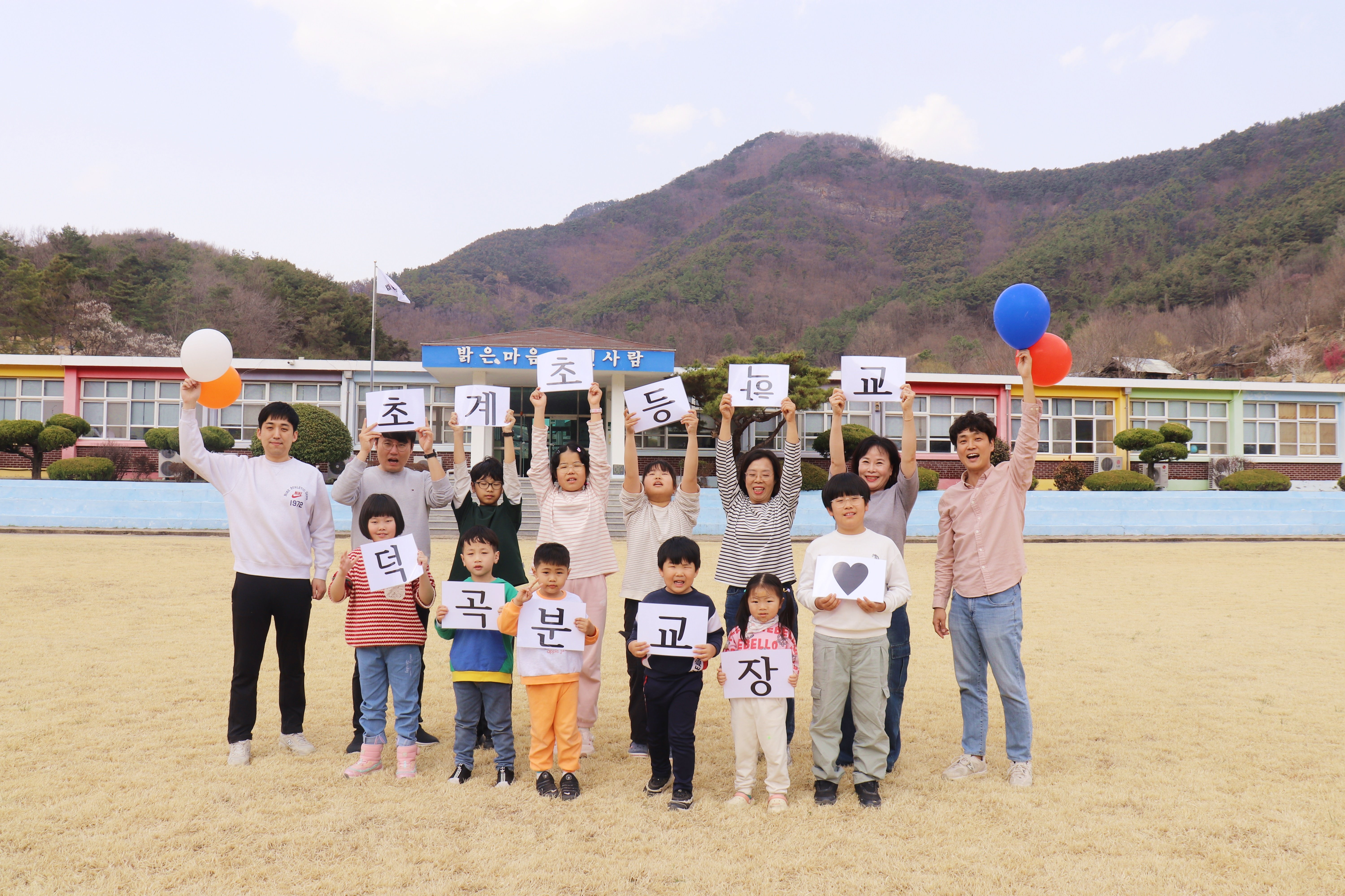 초계초등학교덕곡분교장, 폐교 위기였던 학교에 찾아온 기적 - 관련이미지2