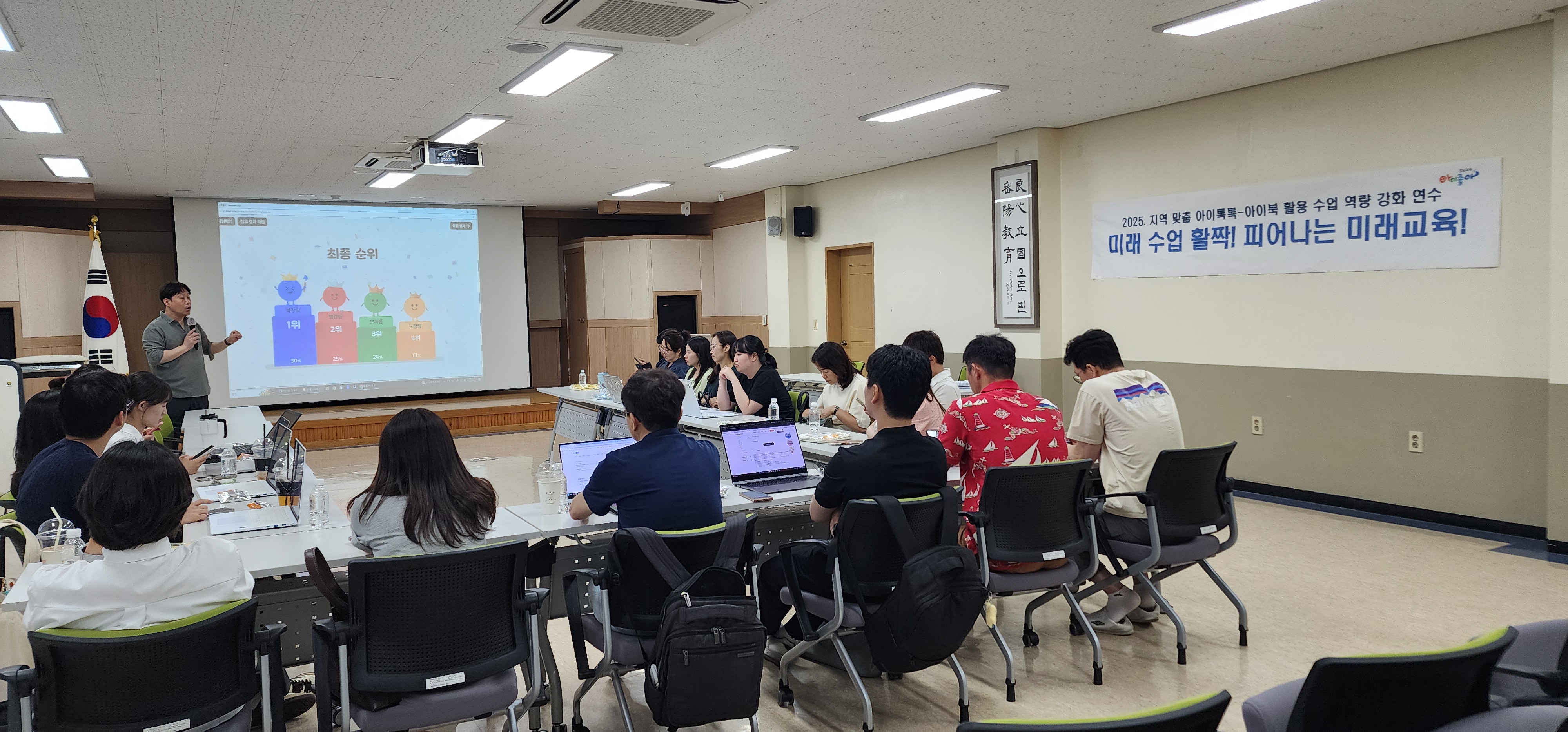미래 수업 활짝! 함께 피어나는 미래 교육!  - 관련이미지1