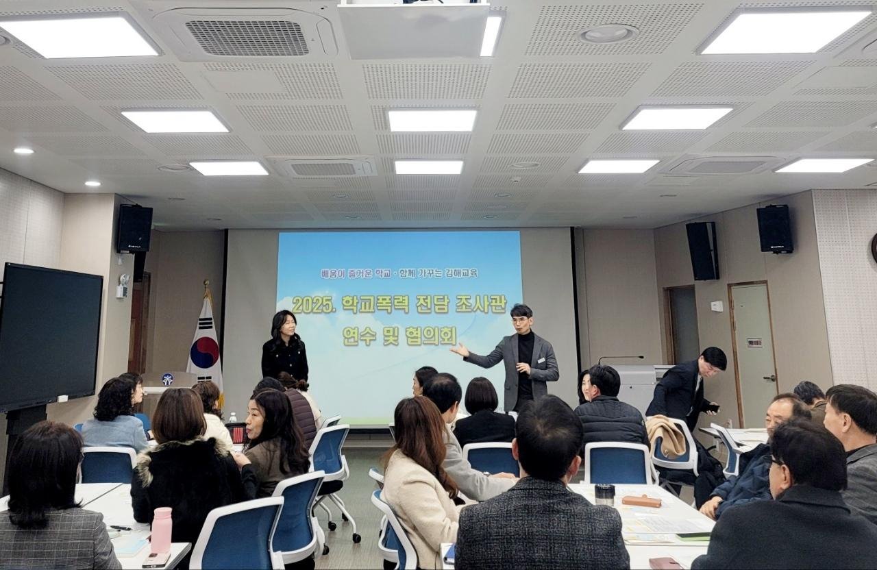 김해교육지원청,‘학교폭력 제로센터 위촉식 및 연수’실시 - 관련이미지1