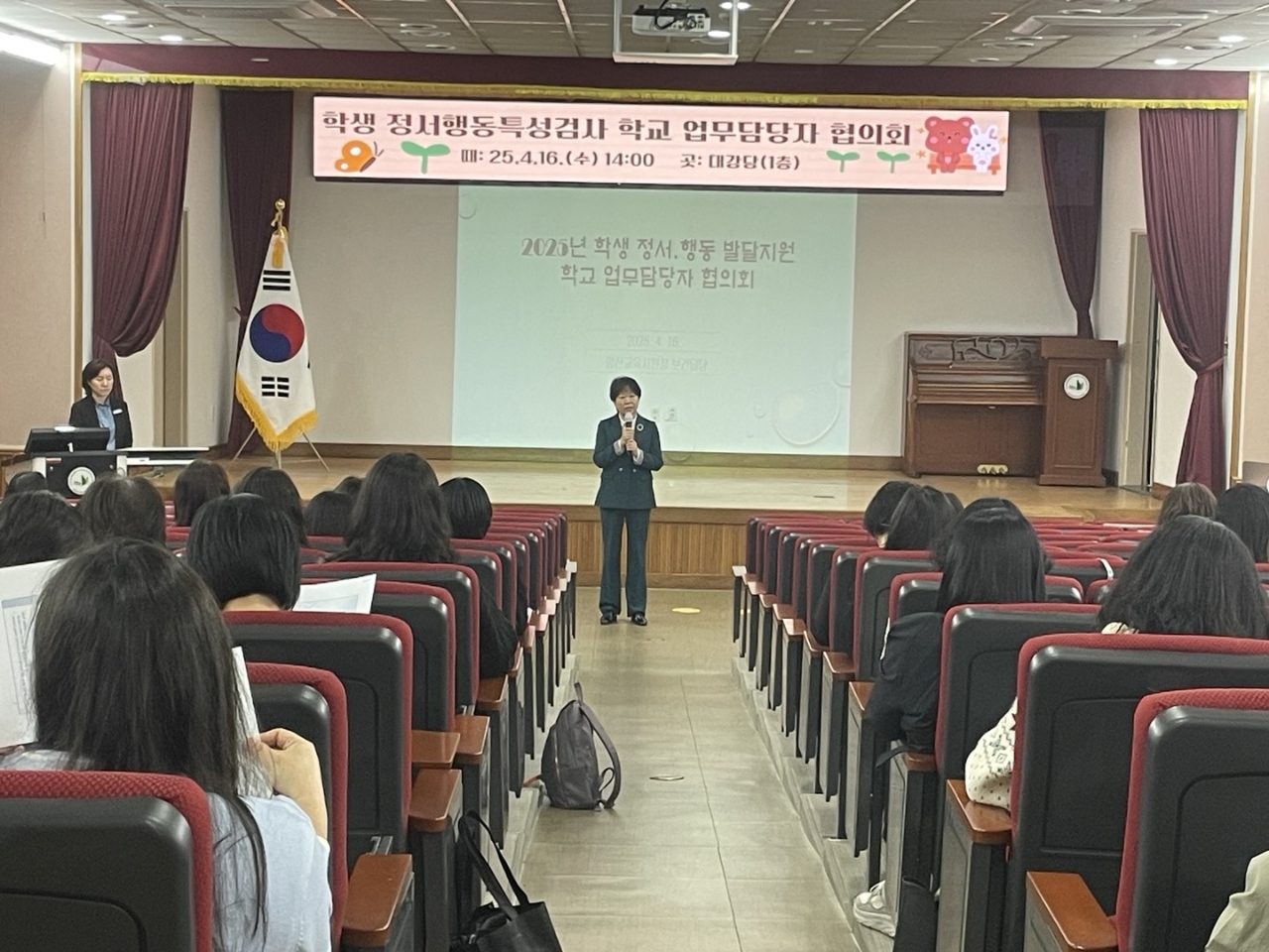 양산교육지원청, 학교·지역전문기관과  학생 정서·행동발달 지원 협의회 가져 - 관련이미지2