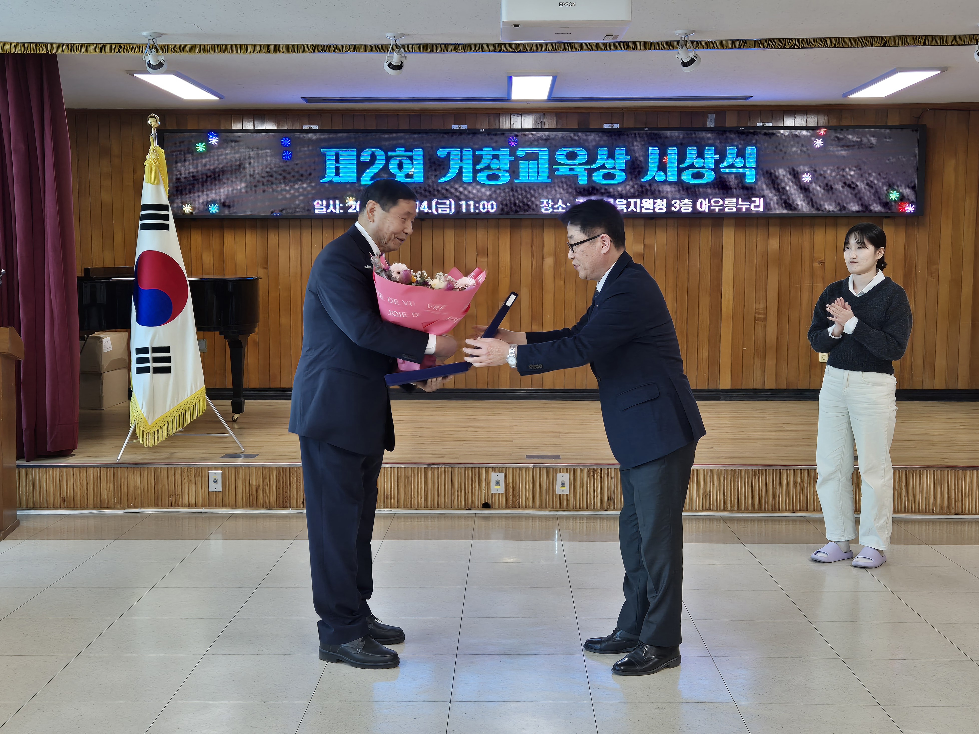 거창교육지원청, 제2회 거창교육상 시상식 개최 -거창 교육과 지역문화 발전을 위해 헌신하다- - 관련이미지1