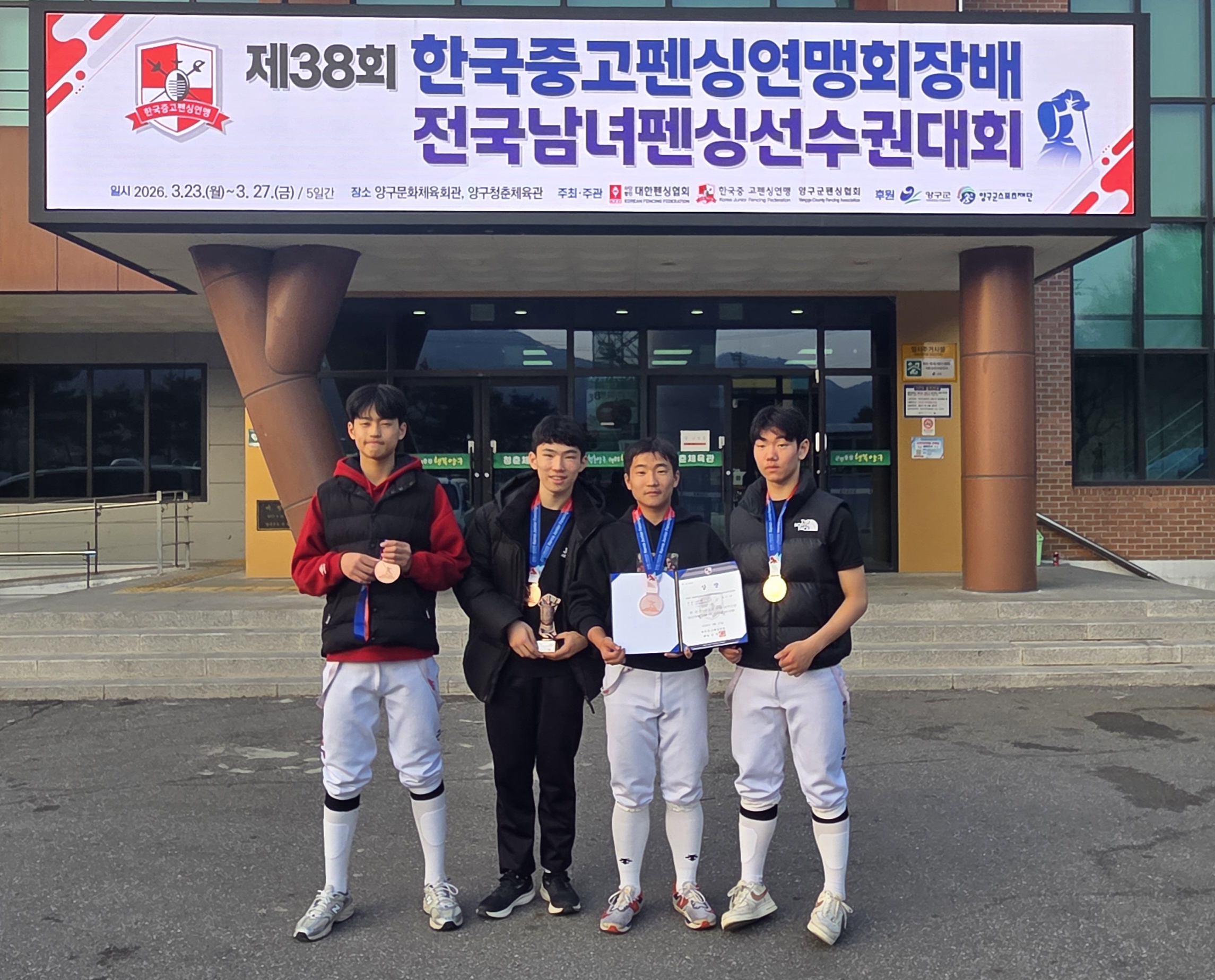 진주제일중, 펜싱부 전국대회 단체,개인 동메달 쾌거 - 관련이미지1