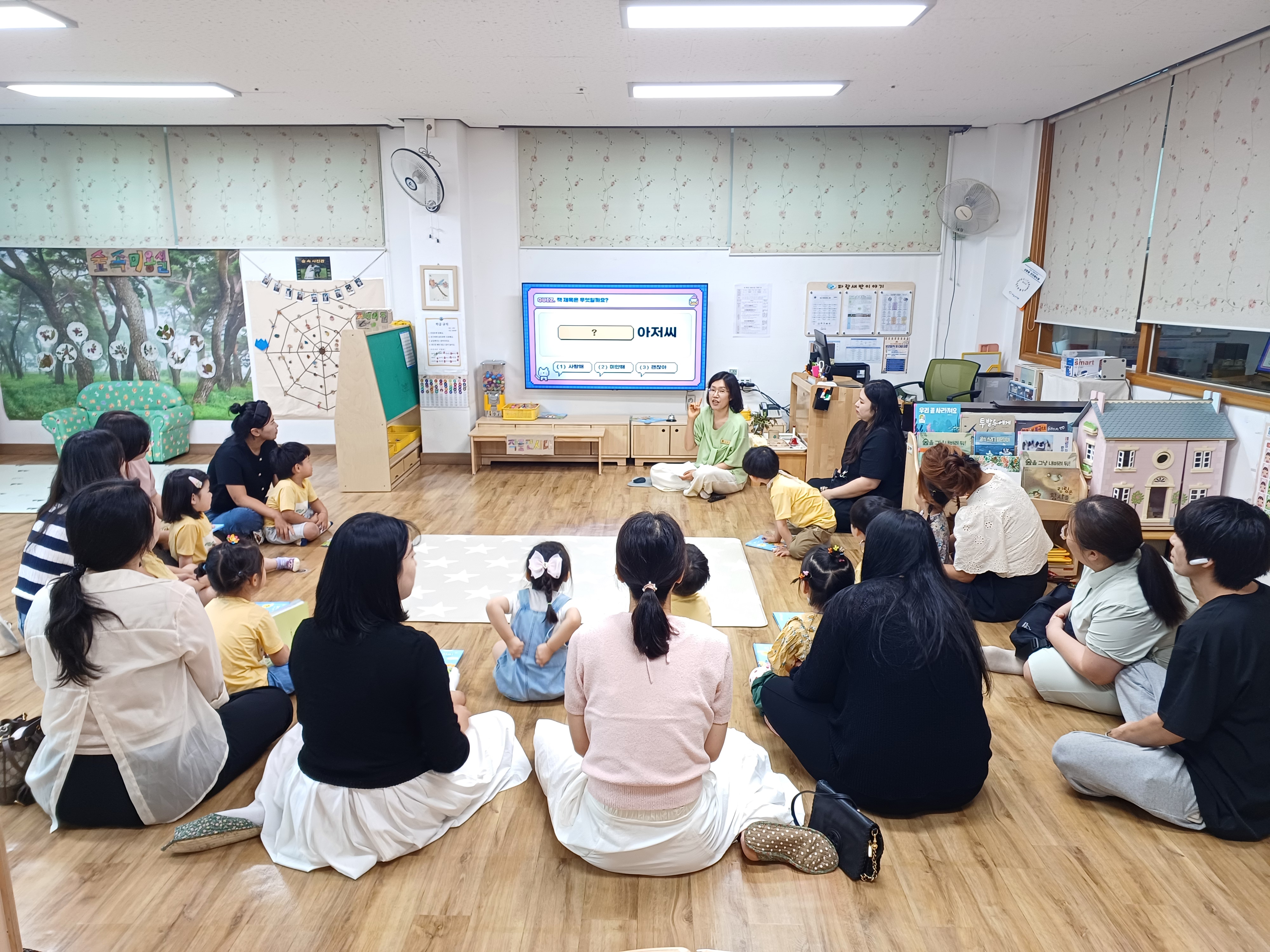 ‘2025. 학부모 참여수업’ 및 행복학교 공개의 날 실시 -그림책과 숲숲자란다- - 관련이미지1