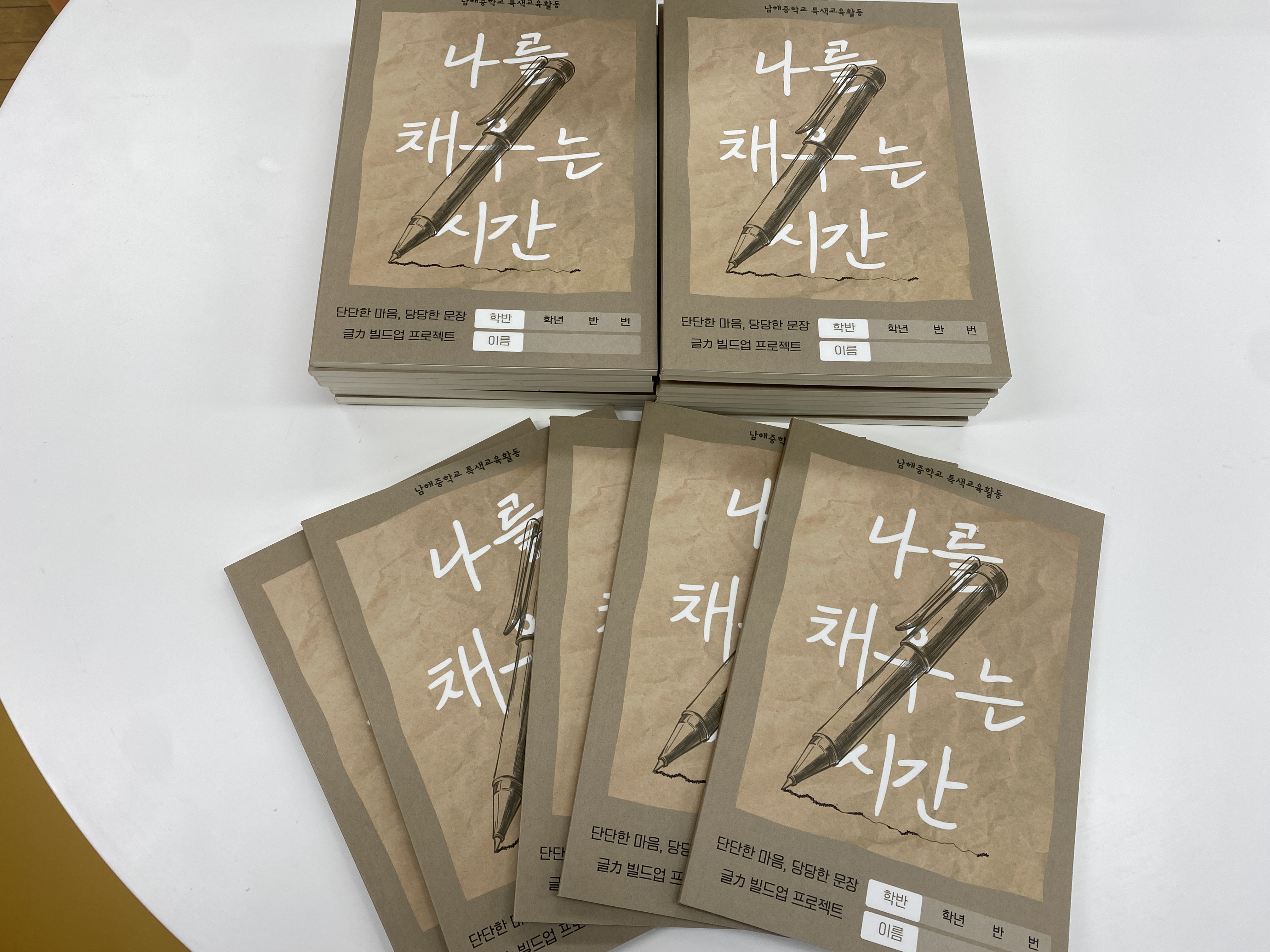 남해중학교, 아침을 깨우는 20분… 필사 프로젝트로 마음의 근육 키운다 - 관련이미지2