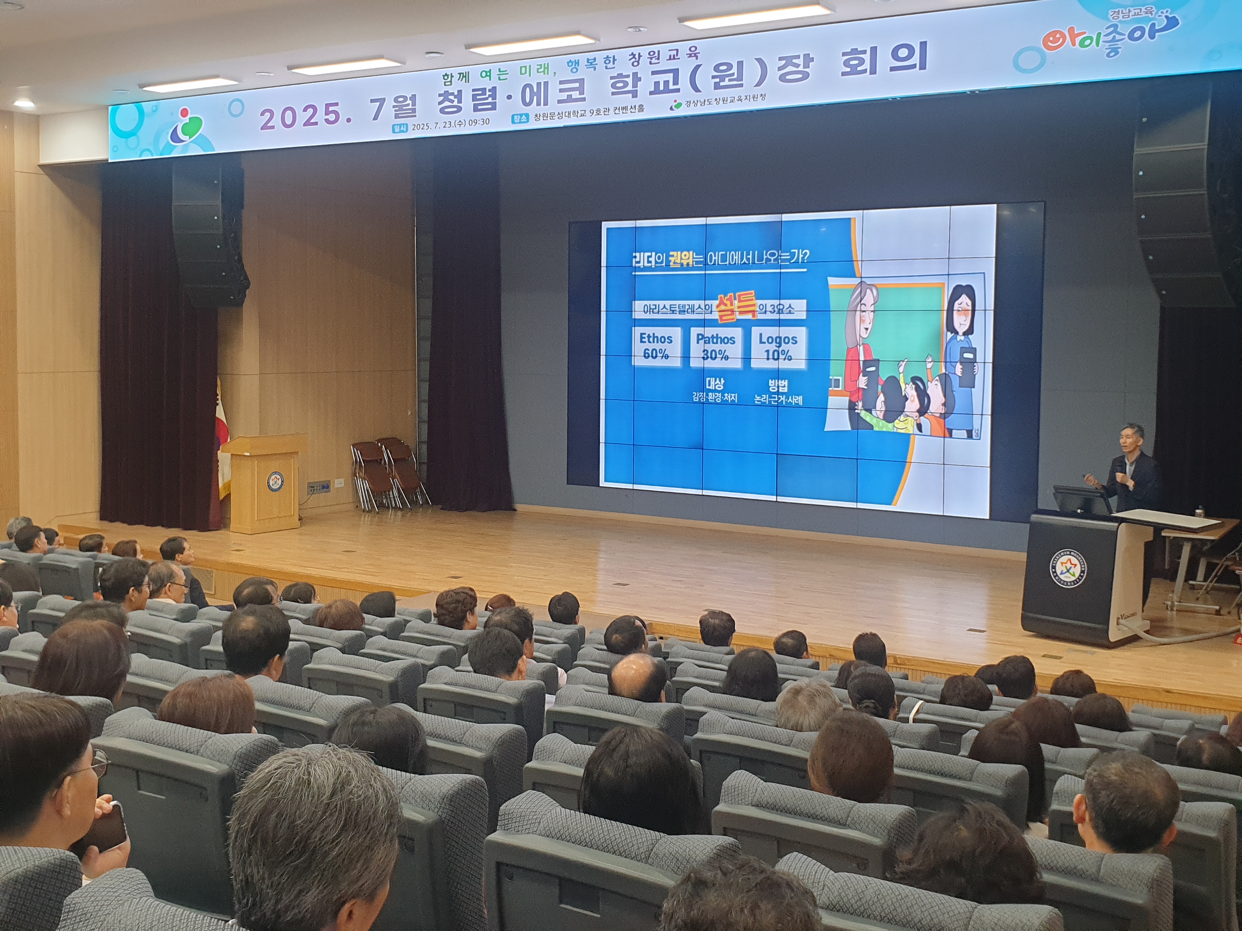 창원교육, 청렴으로 물들다! - 관련이미지2