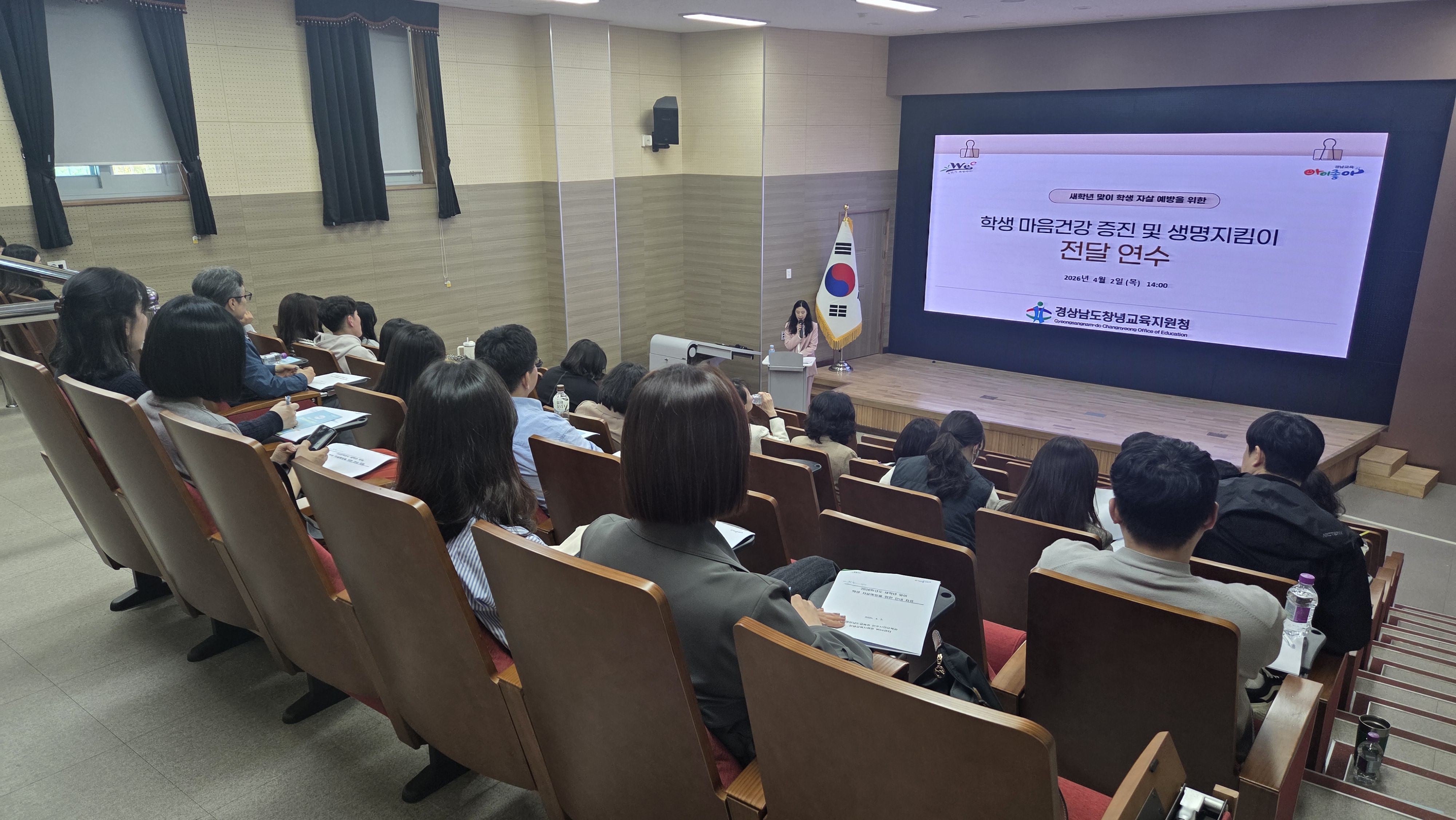 창녕교육지원청 Wee센터 관내 학교 업무 담당자 마음건강 증진 연수 실시  - 관련이미지2