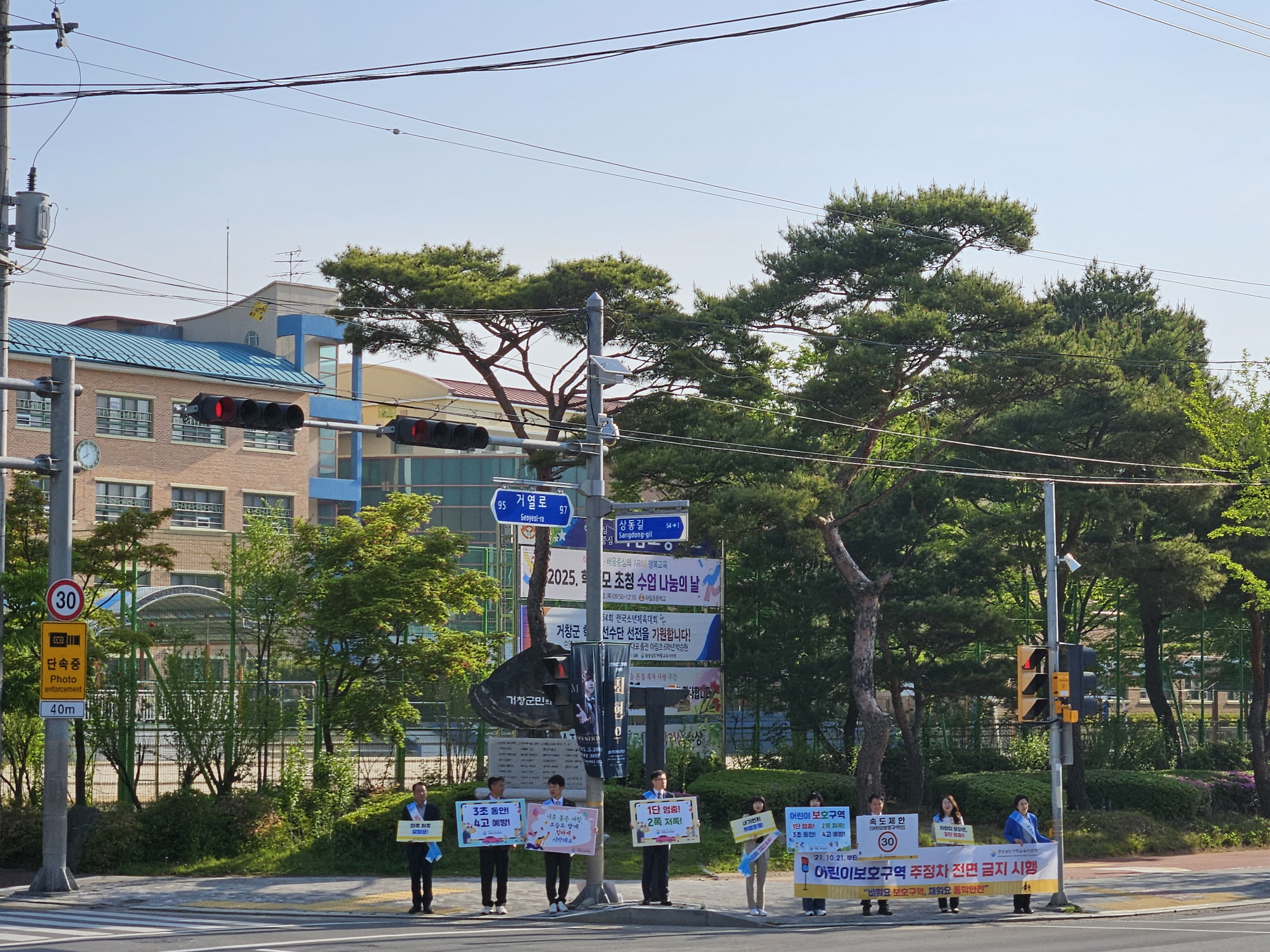 거창교육지원청, 관계기관 합동 교통안전 캠페인 참여 - 관련이미지1