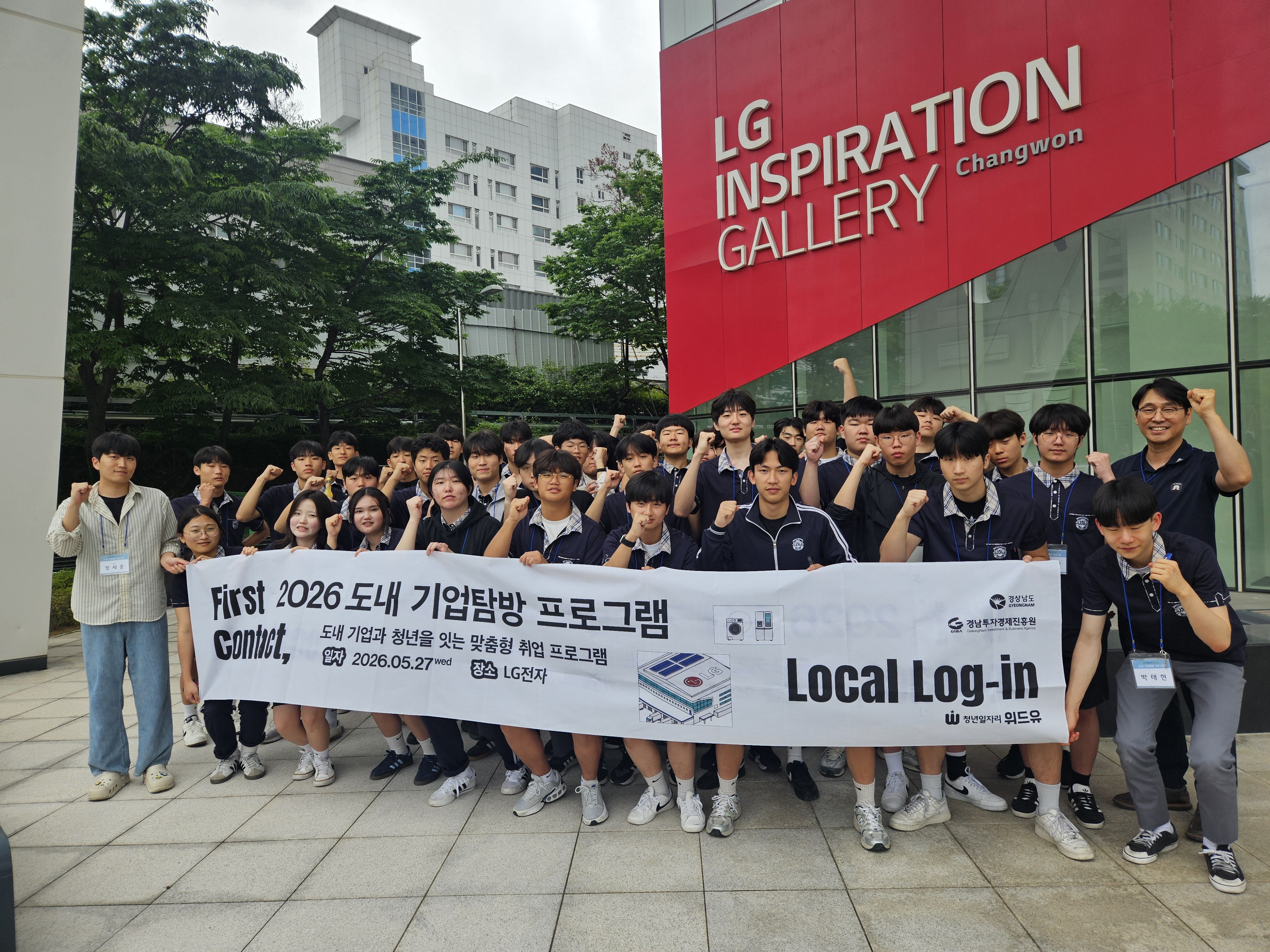 양산인공지능고, 대기업 (LG전자, 두산에너빌리티) 현장 견학으로 취업 날개 단다! - 관련이미지2