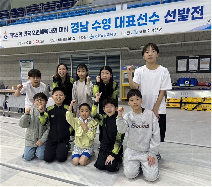 김해신명초, 수영부 창단 이후 소년체전 대표선수 다수 배출 - 관련이미지1