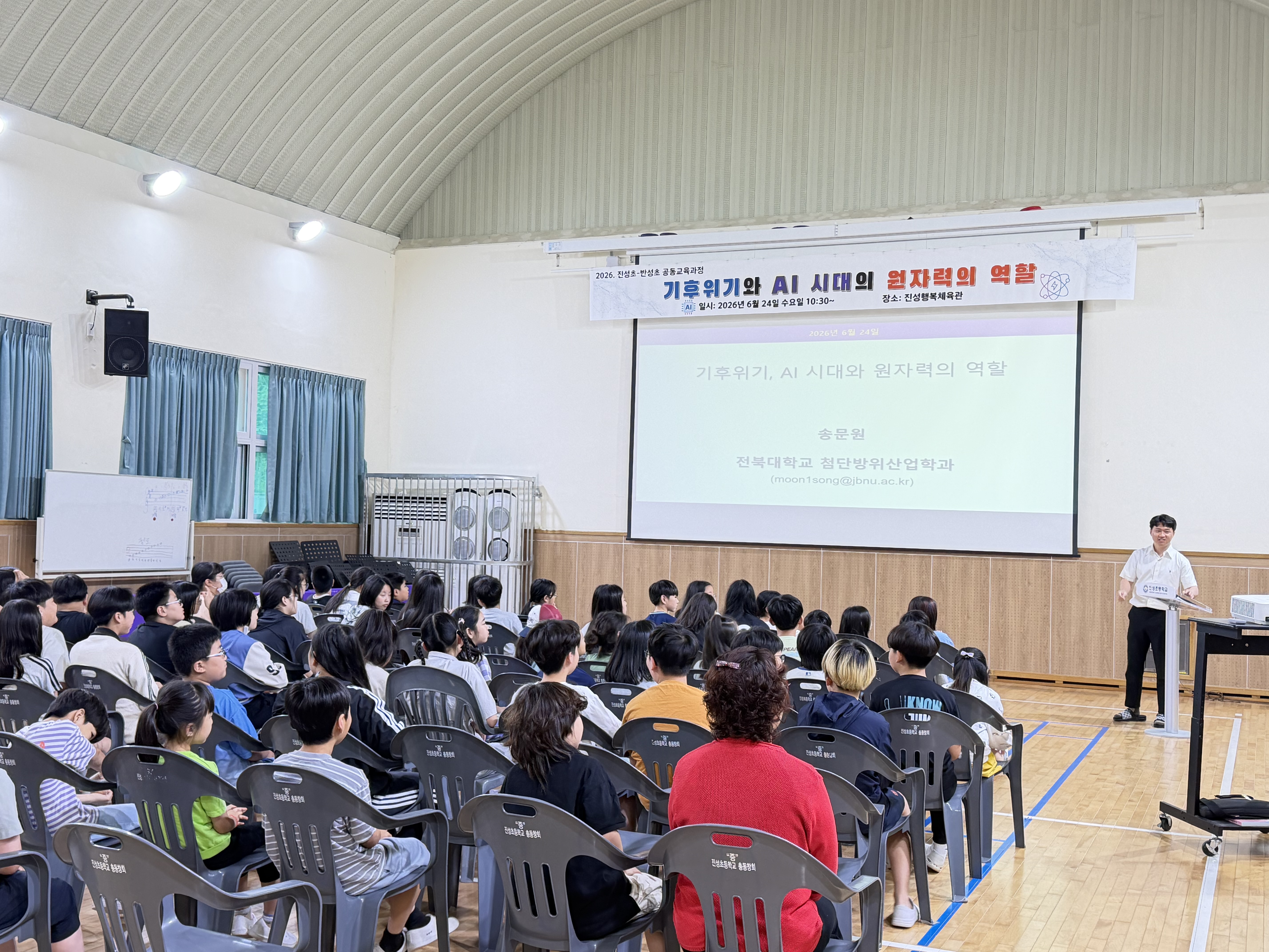 진성초등학교,‘기후위기와 AI시대 원자력의 역할’ 특강 개최 - 관련이미지2