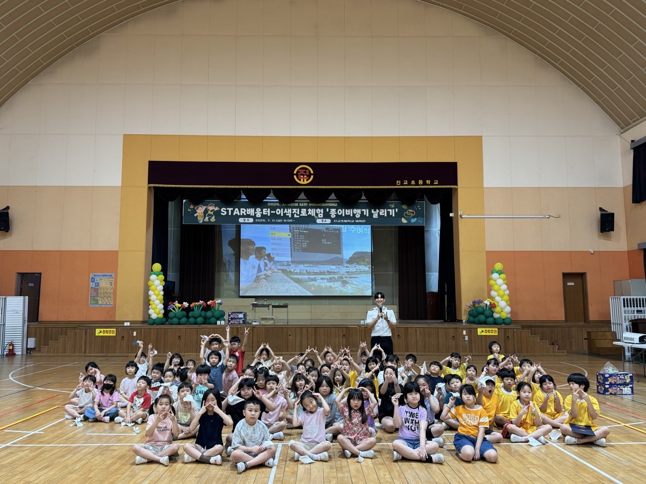 진교초, "종이비행기로 날아오르는 꿈!" - 관련이미지3