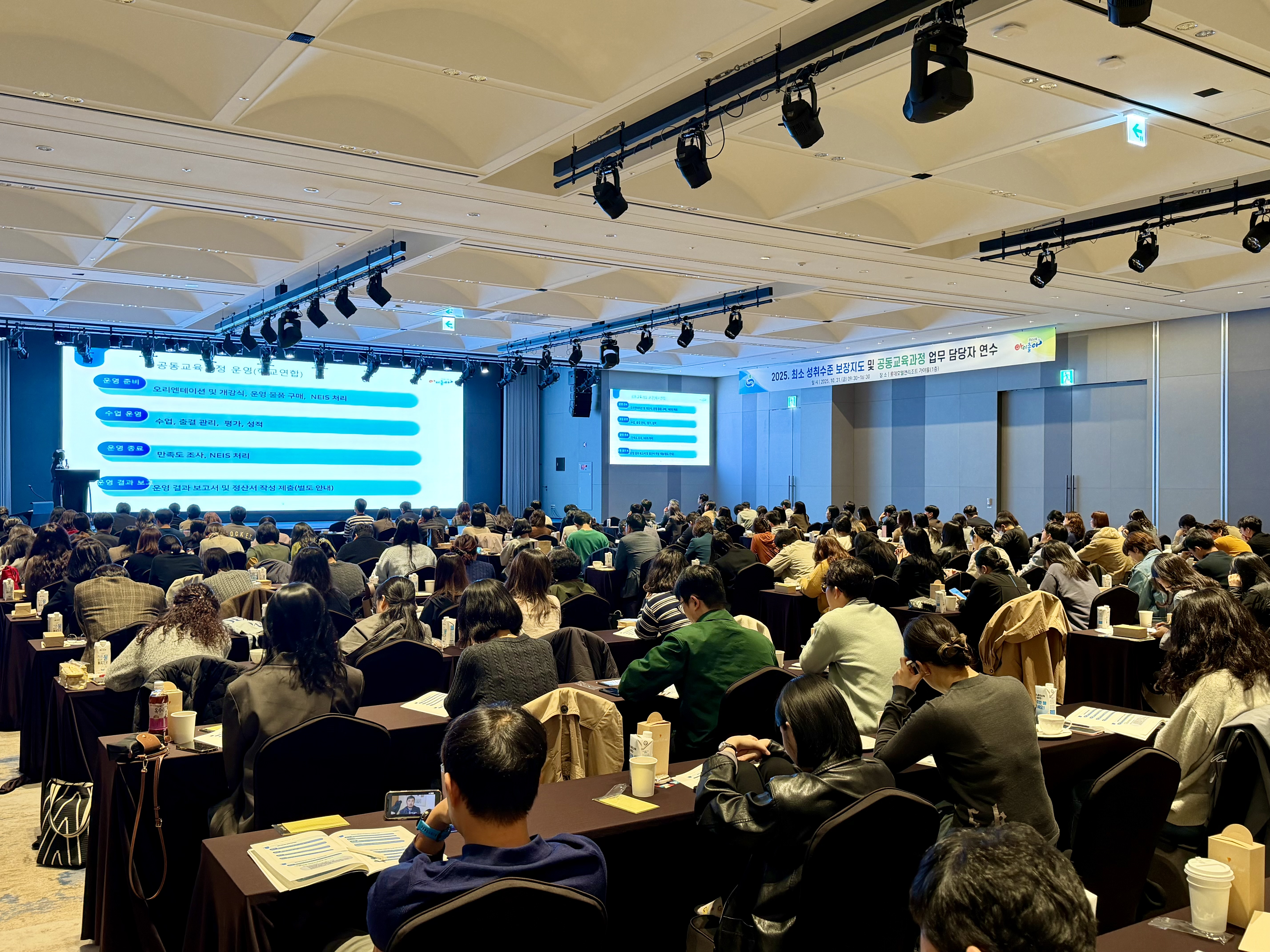 경남교육청, 최소 성취수준 보장지도 및 공동교육과정 업무 담당자 연수 개최 - 관련이미지1