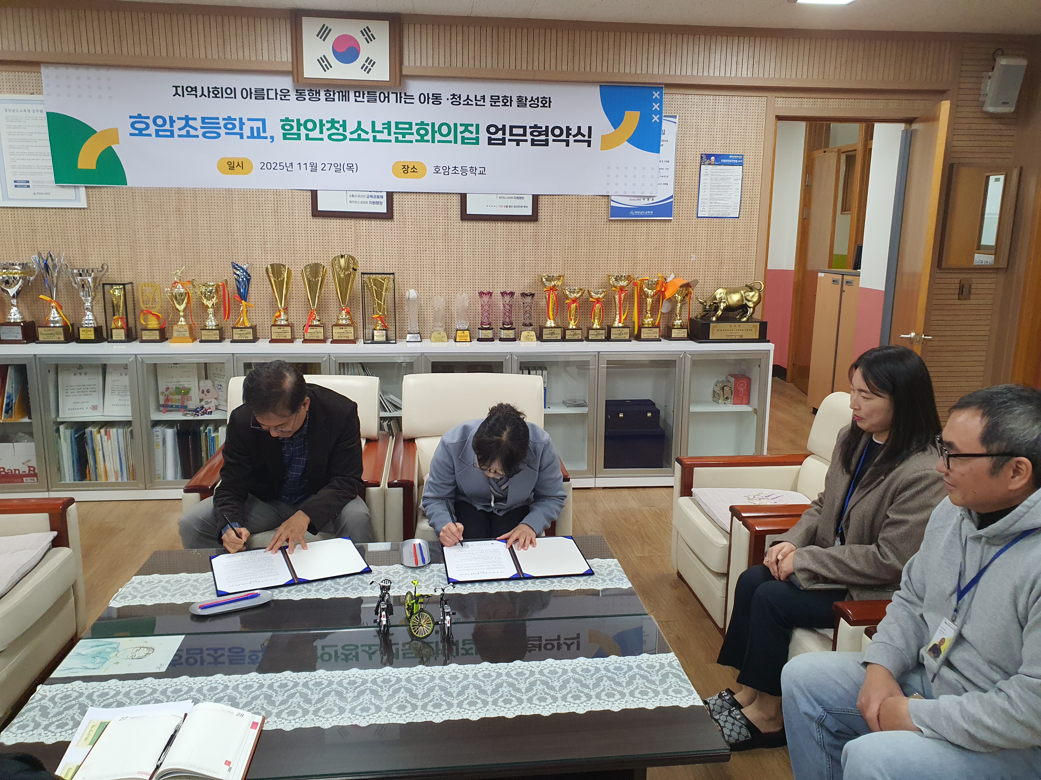 지역사회의 아름다운 동행 호암초등학교, 함안청소년문화의집 업무협약 체결 - 관련이미지2