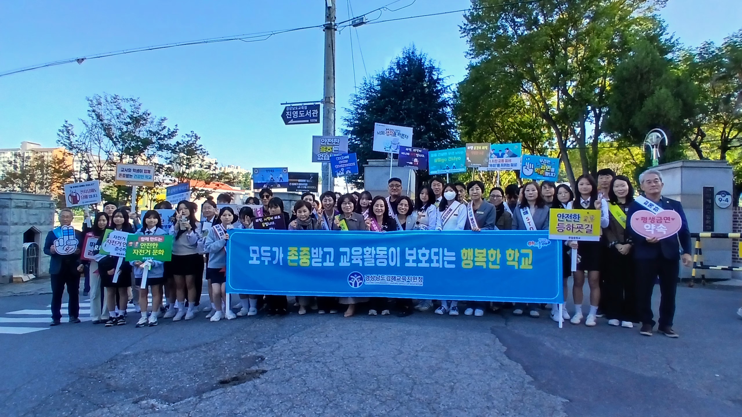 김해교육지원청, 킥보드안전, 마약예방, 흡연방지 실천문화 확산, 연합캠페인 실시 - 관련이미지1