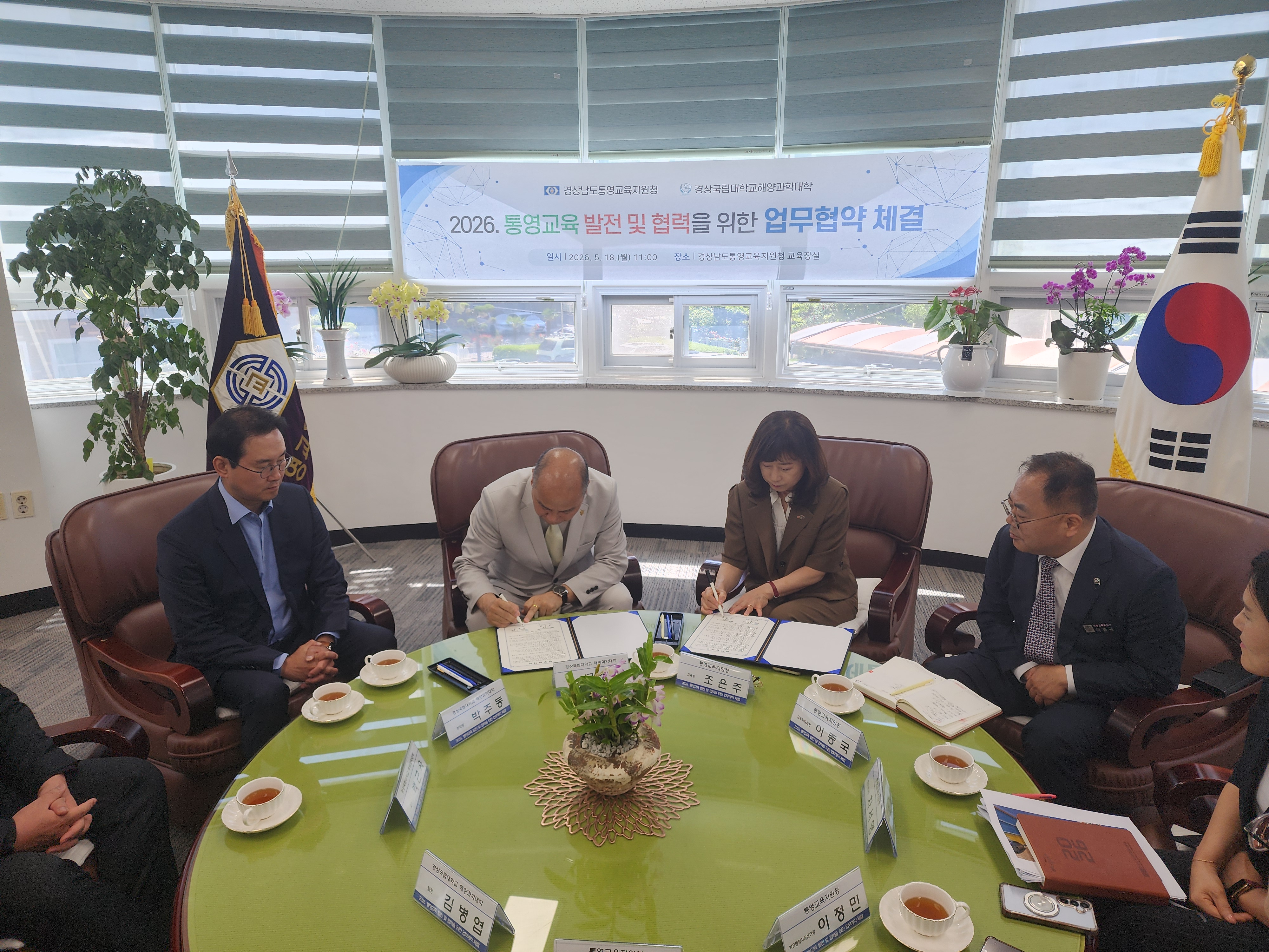[통영교육지원청] 경상국립대학교 해양과학대학과 미래 인재 육성 위해 업무협약 체결 - 관련이미지3