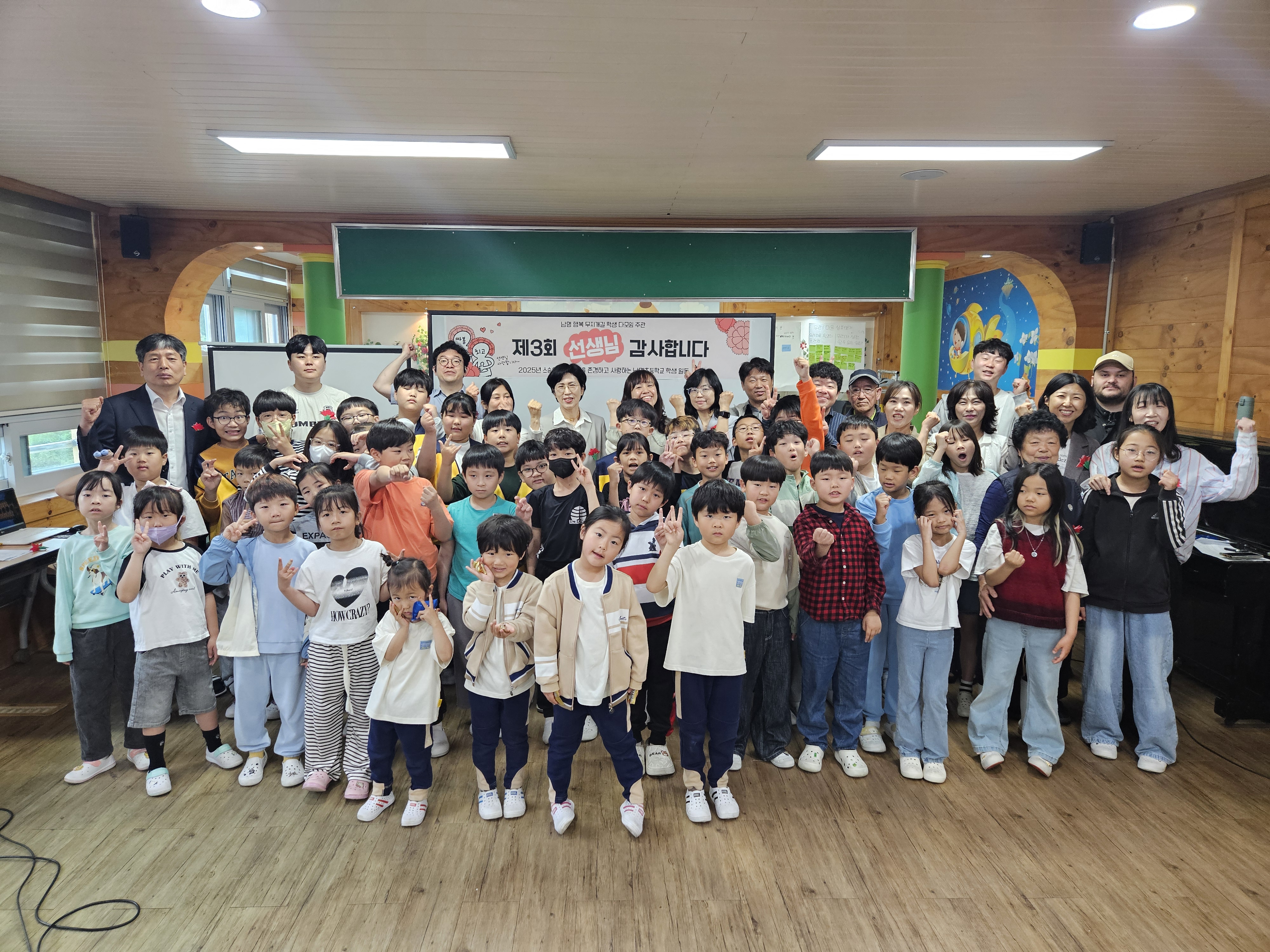 남명초, 학생 자치회 주관 “선생님 감사합니다”행사 열어 - 관련이미지2