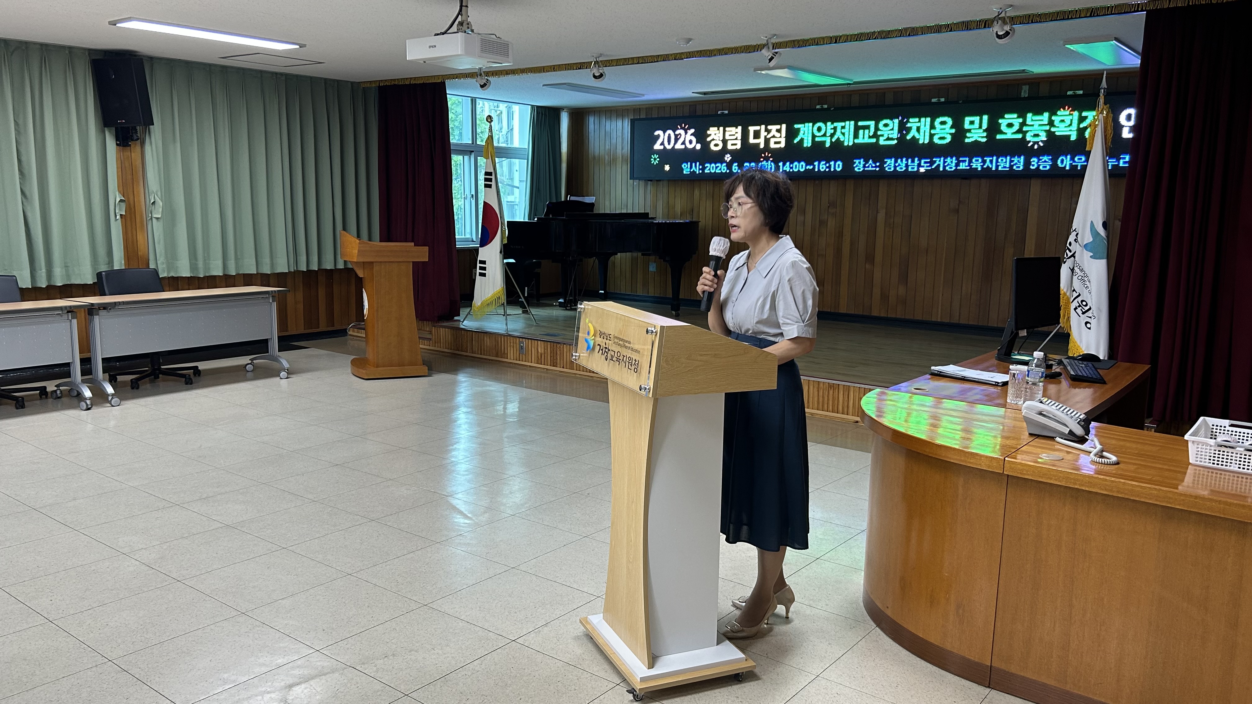 거창교육지원청, "사례로 배우는 채용 실무" 계약제교원 채용 및 호봉획정 연수 개최 - 관련이미지2
