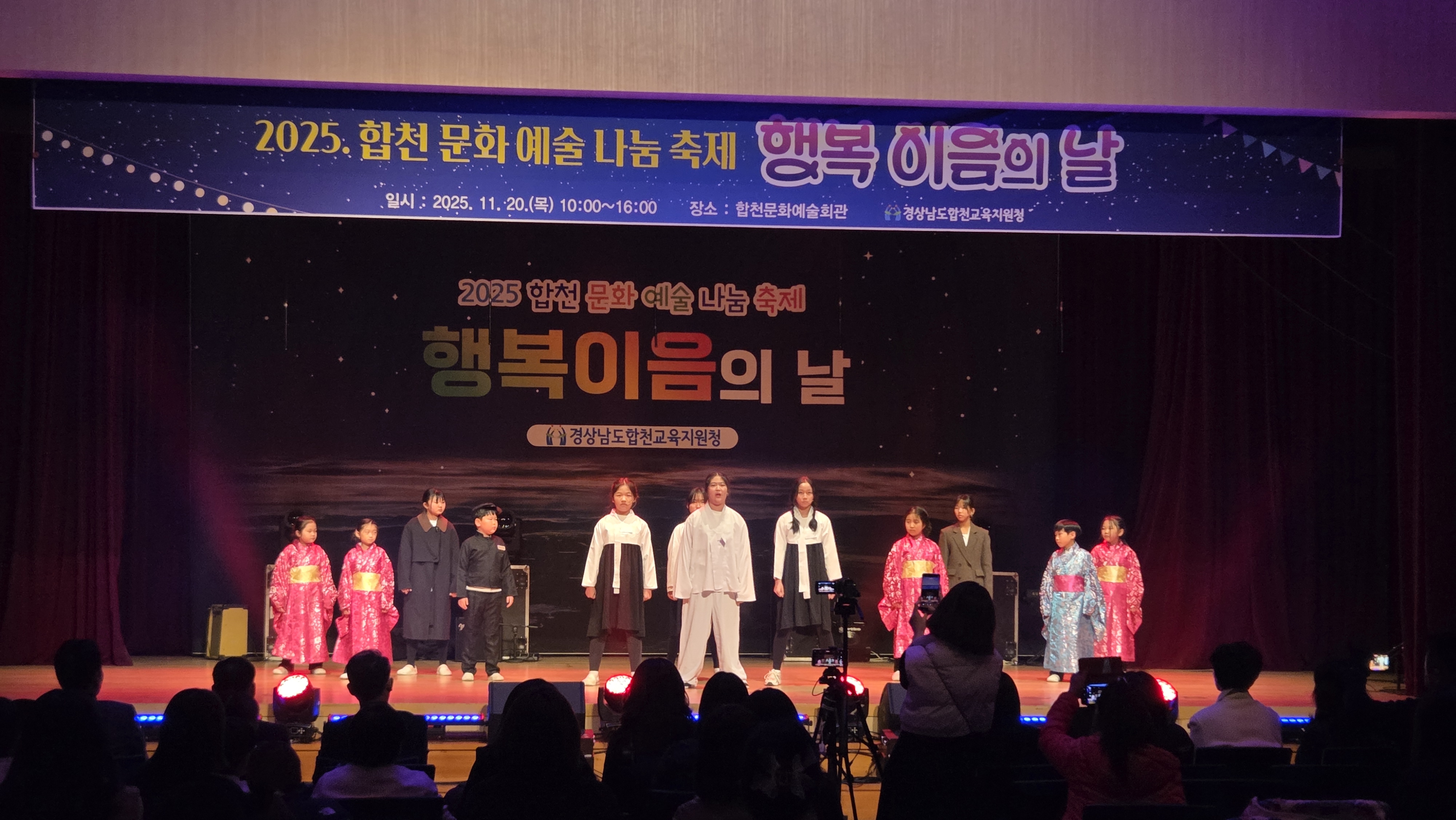 합천교육지원청, 교육공동체가 함께 보고! 즐기고! 나누는 축제의 장. 『행복이음의 날』 개최 - 관련이미지1