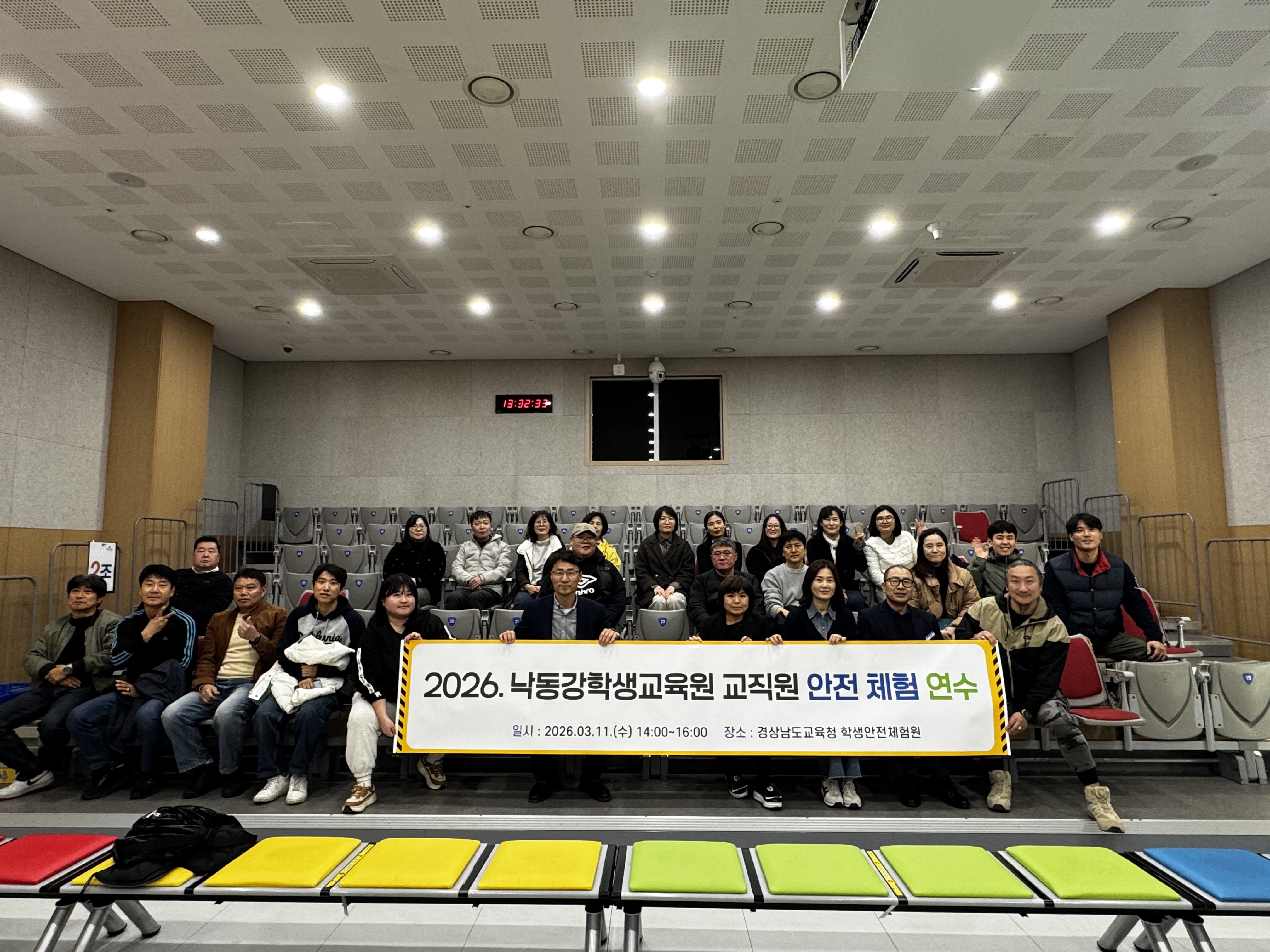 "학생이 안전해야 교육도 완성된다" 낙동강학생교육원 교직원 안전 역량 강화 연수 실시 - 관련이미지1