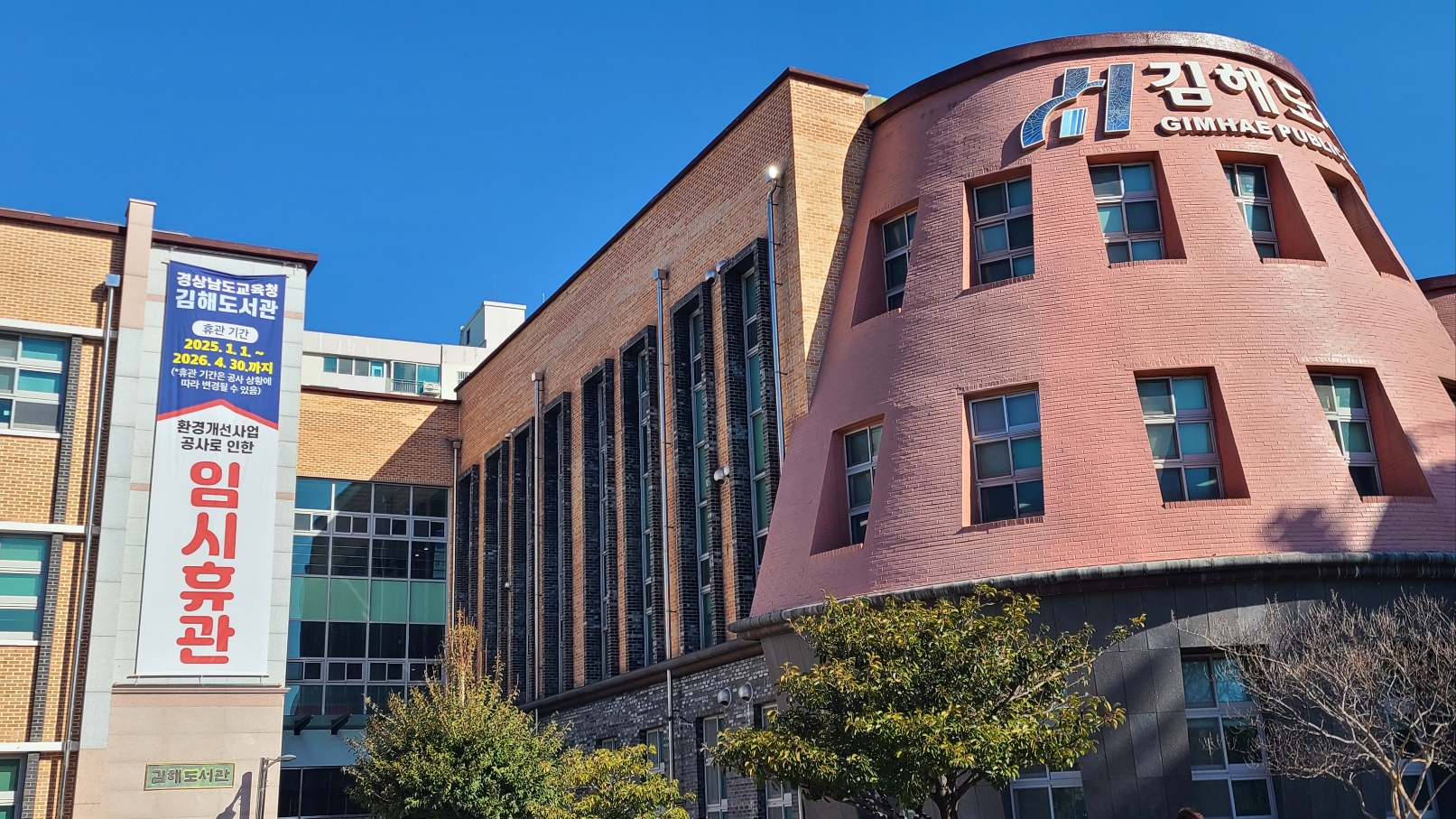 김해도서관, 리모델링 공사로 인한 휴관 중에도 평생학습 ON! - 관련이미지2