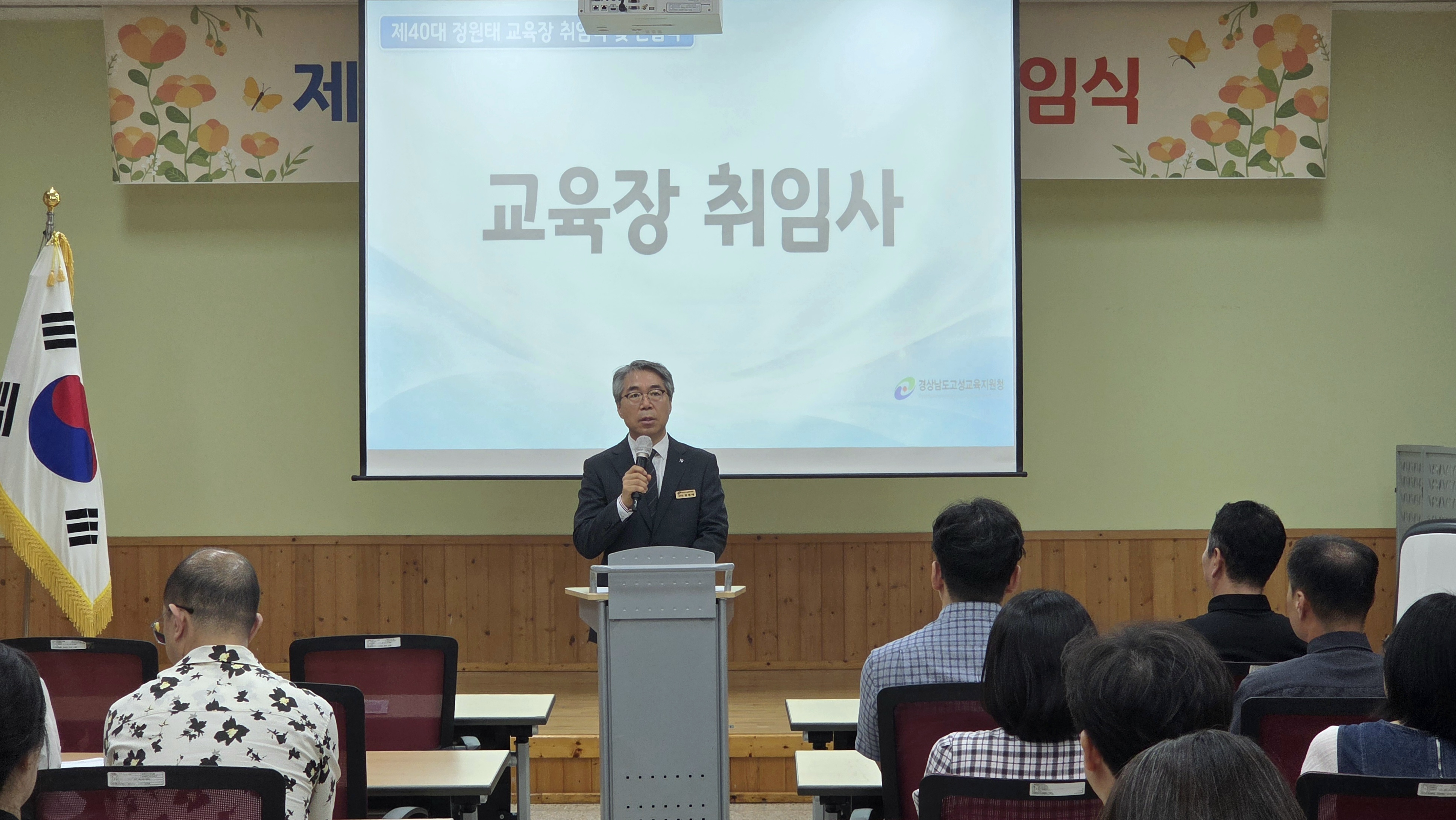 고성교육지원청, 제40대 정원태 교육장 취임 - 관련이미지3
