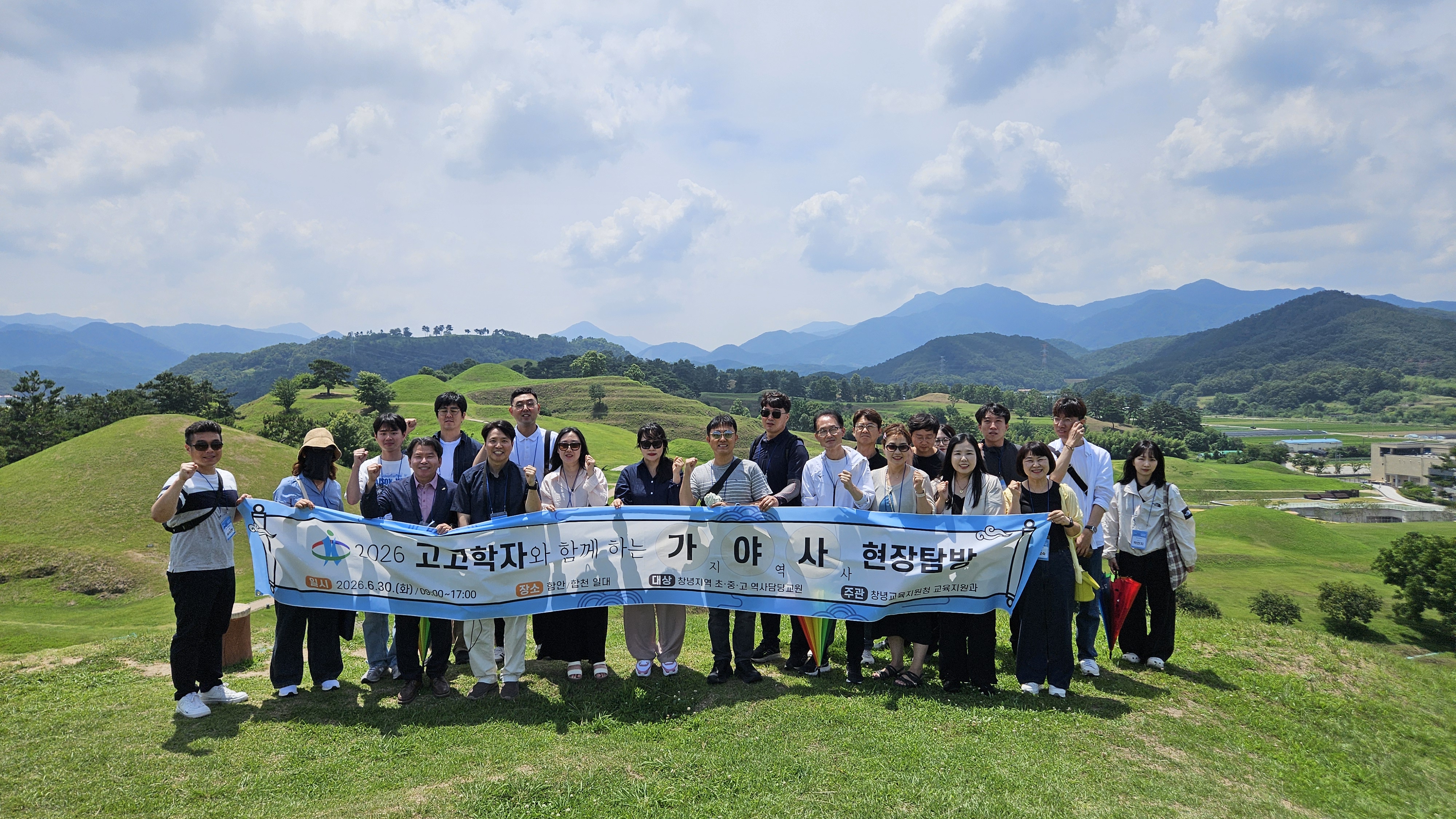 창녕교육지원청, 고고학자와 함께하는 지역사(가야사) 현장교육 실시 - 관련이미지1