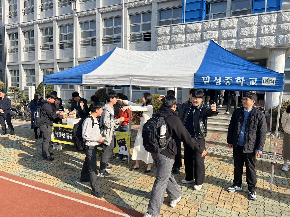 밀양교육지원청, 사제관계증진 프로그램“아침애(愛)허그” 운영 - 관련이미지1