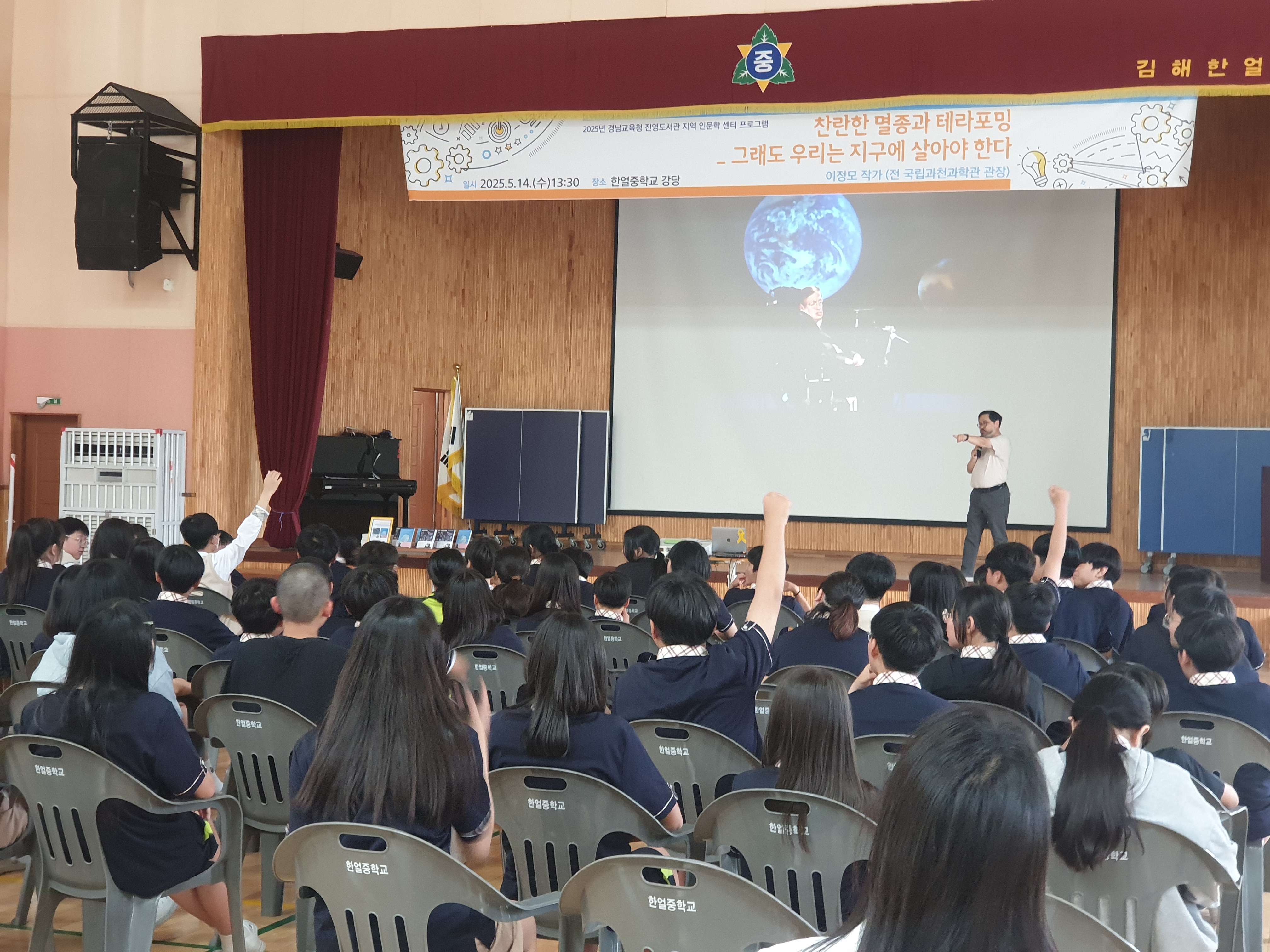 진영도서관, 이정모 작가와 함께하는 '찾아가는 청소년 인문학 강연' 성료 - 관련이미지1