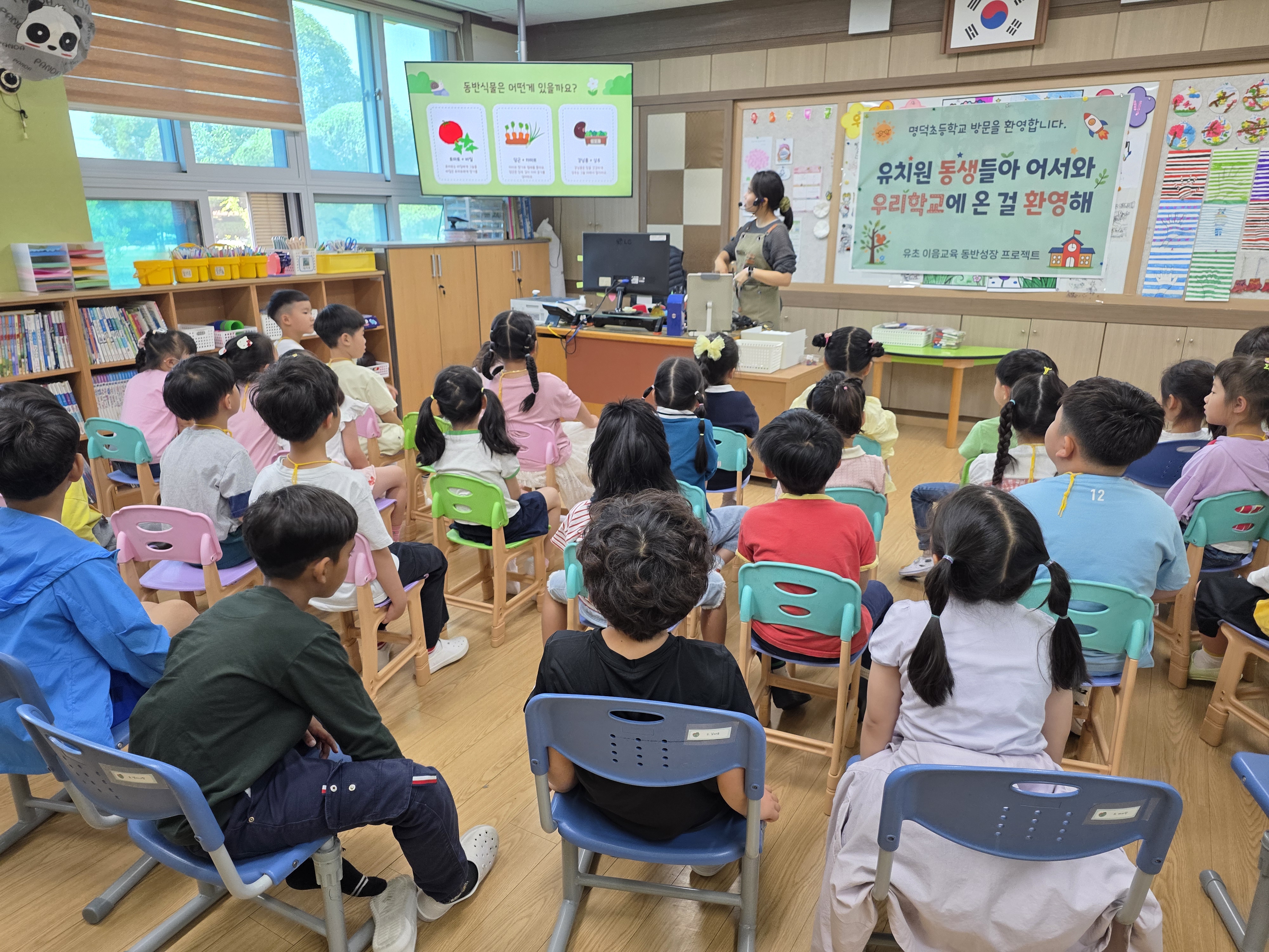 명덕초, 초록빛 자연 속에서 피어난 형님과 동생의 ‘이음교육’ 이야기 - 관련이미지2