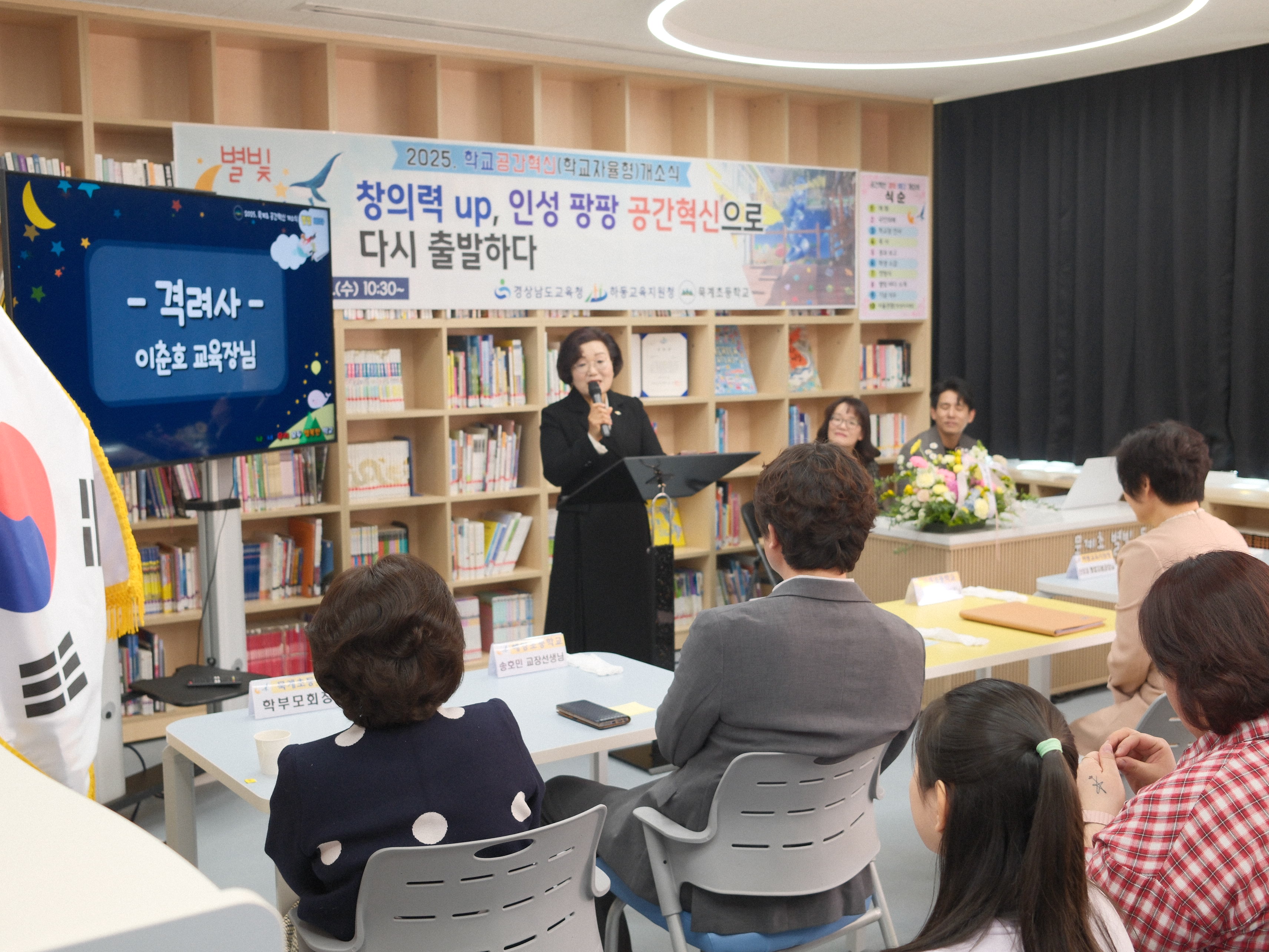 묵계초, 배움과 힐링의 공간혁신 “별빛바다” 개소식 열어 - 관련이미지1