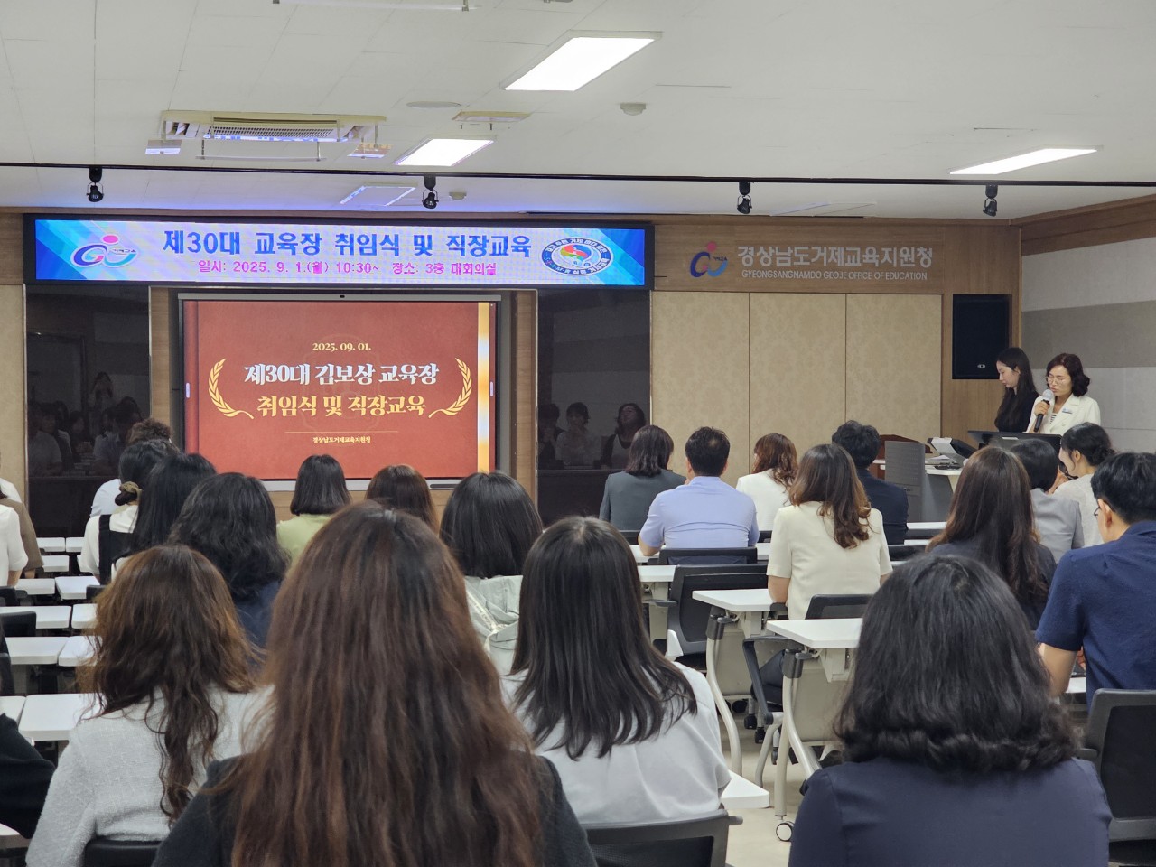 거제교육지원청, 제30대 교육장 취임식 개최 및 직장교육 실시 - 관련이미지3