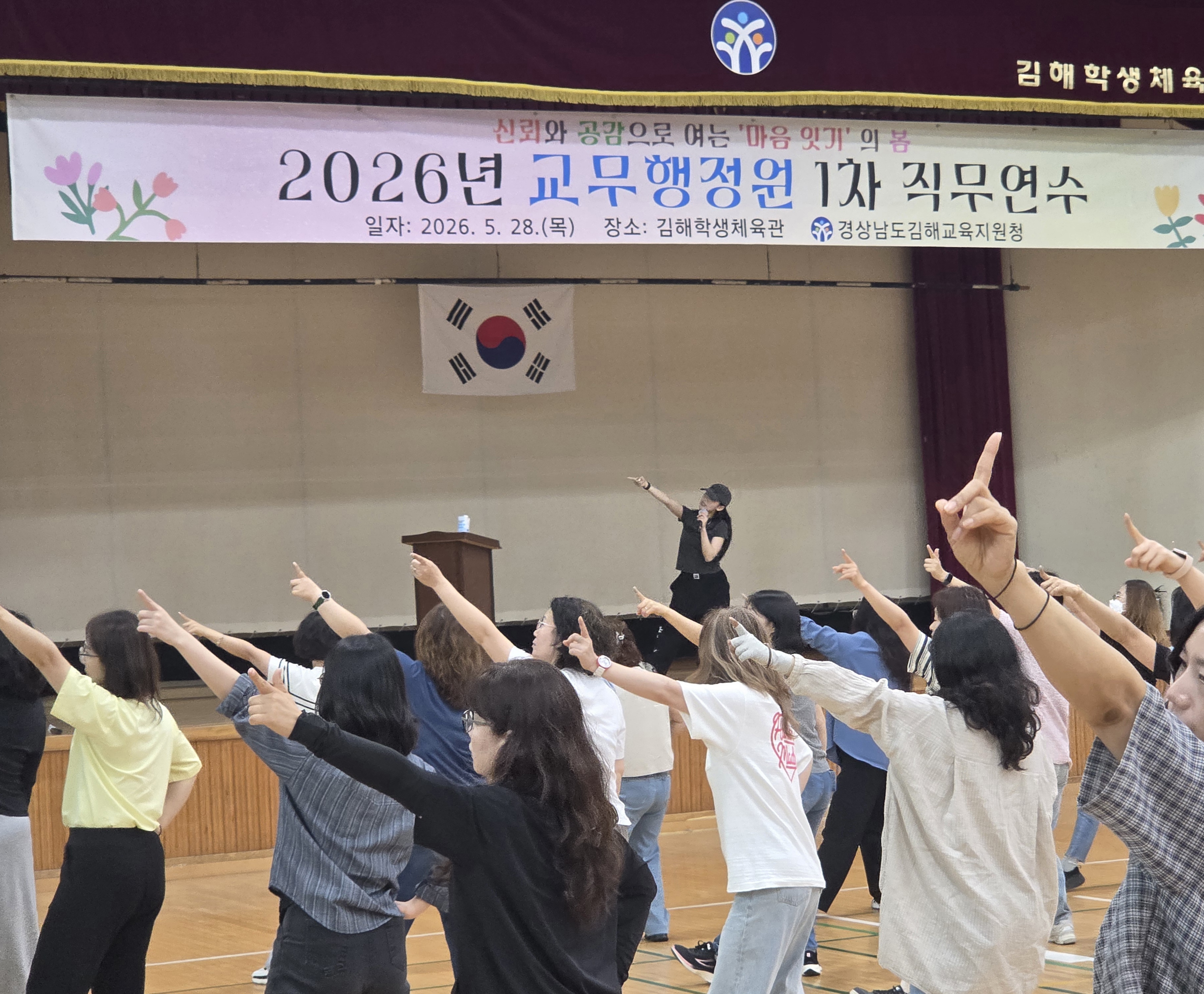 김해교육지원청,‘신뢰와 공감’으로 소통과 협력의 장 마련 - 관련이미지2