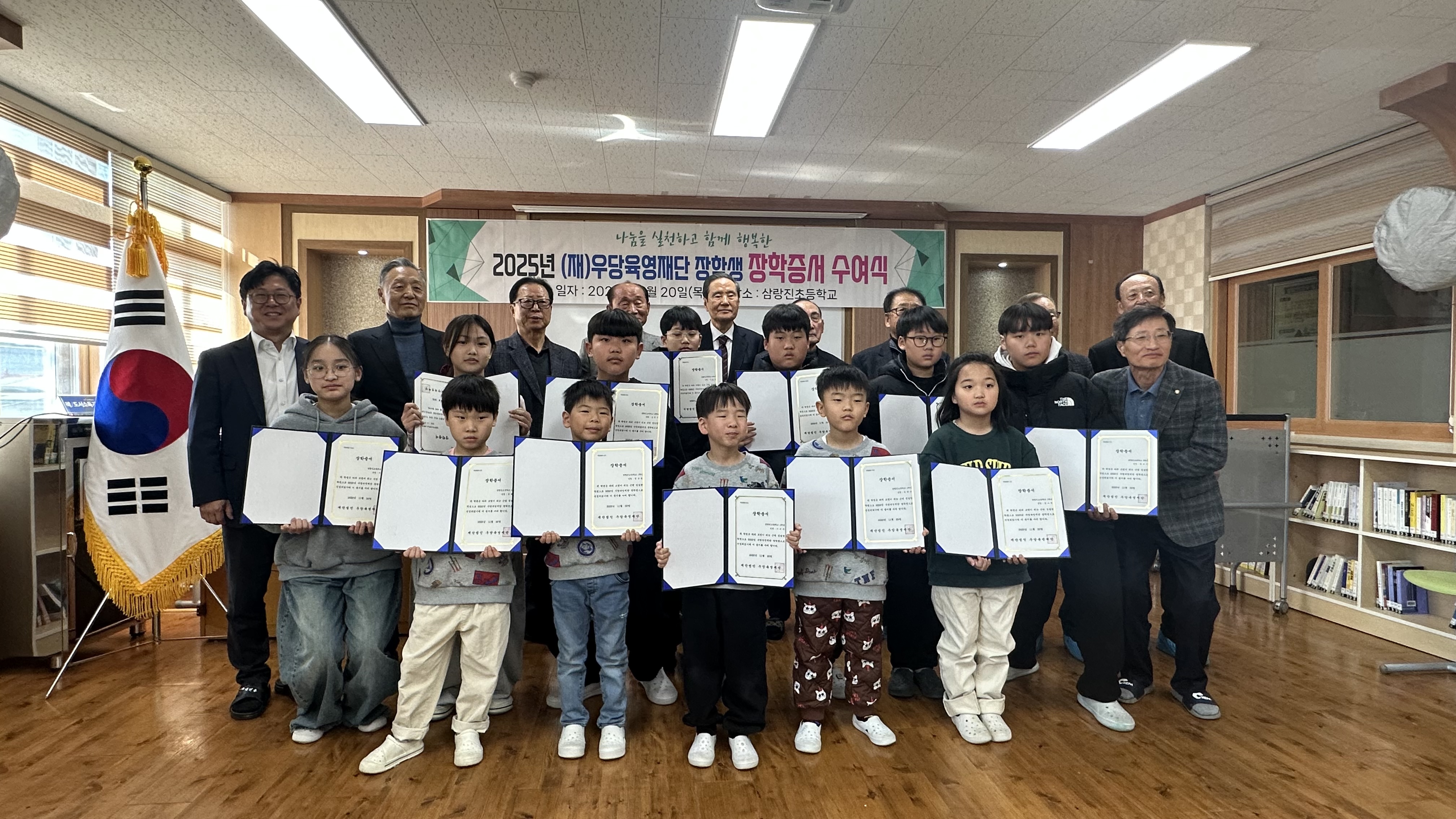  (재)우당육영재단, 삼랑진초 1,200만원 장학금 전달 - 관련이미지1