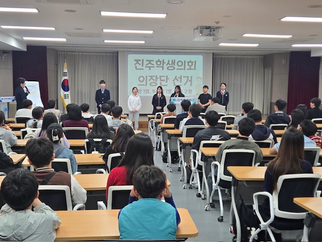 학생이 만드는 민주주의! 2026. 진주학생의회 의장단 선거 및 1차 정례회·리더십 연수 열려 - 관련이미지1