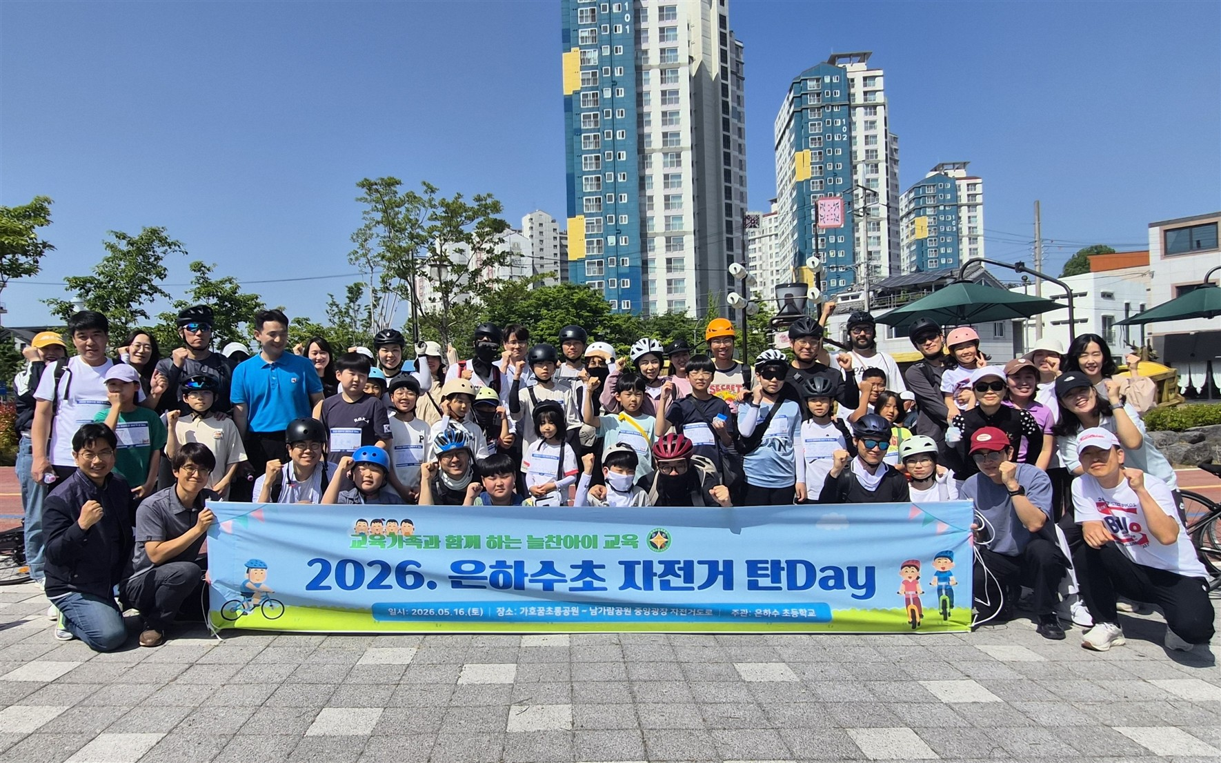 “페달 따라 피어난 행복“ 진주 은하수초, 교육가족 자전거 축제 성황리 개최 - 관련이미지1