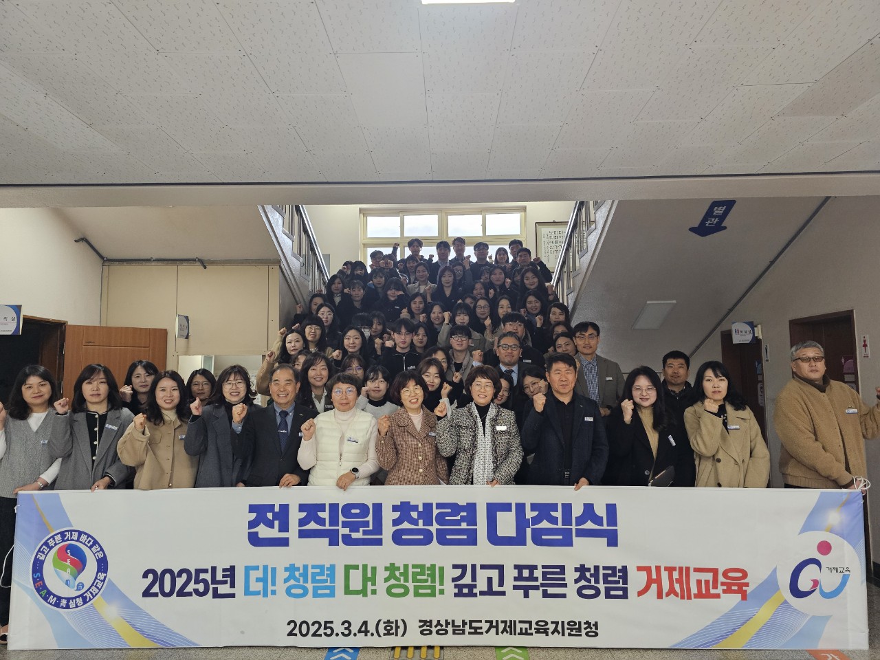 거제교육지원청, 전 직원 반부패 청렴 다짐식 실시 - 관련이미지1