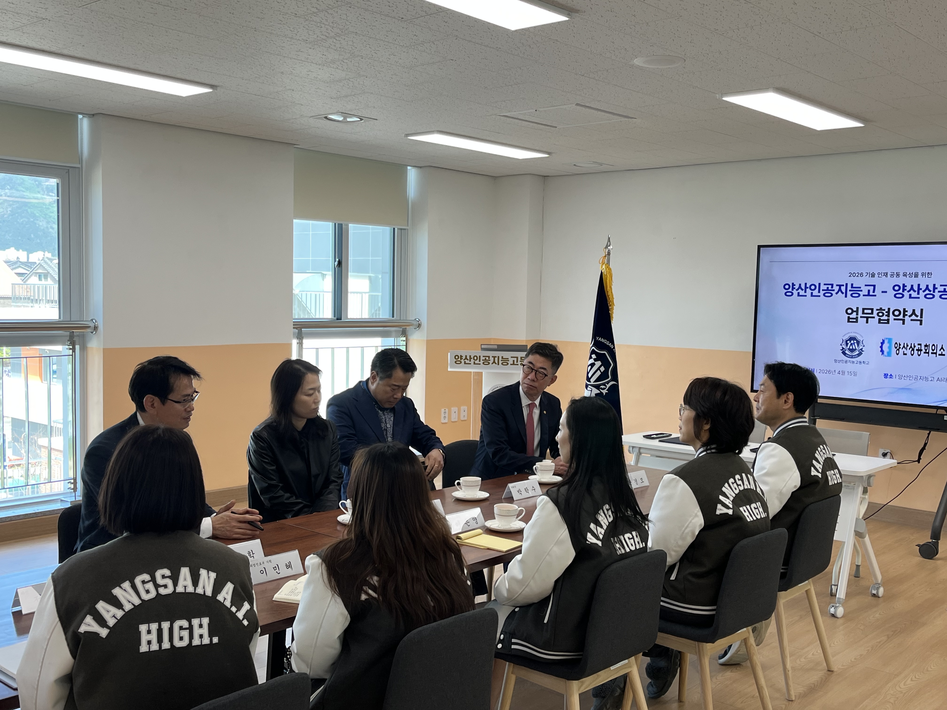 양산인공지능고, 양산상공회의소와  지역 산업 발전과 우수 인재 양성을 위한 업무협약 - 관련이미지4